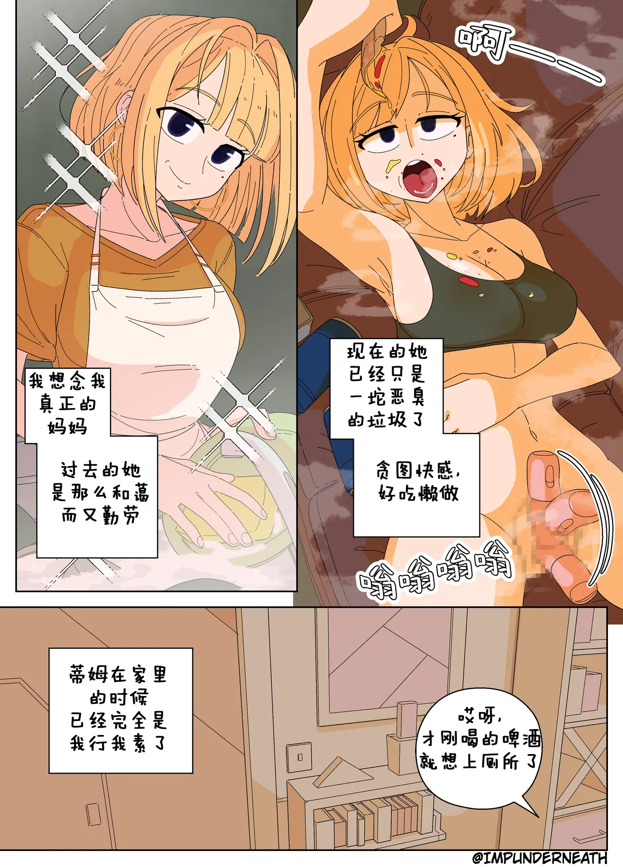 Ellie Skinsuit 艾莉皮物 汉化 1~8 page 144 - skinsuit hentai manga - read online free