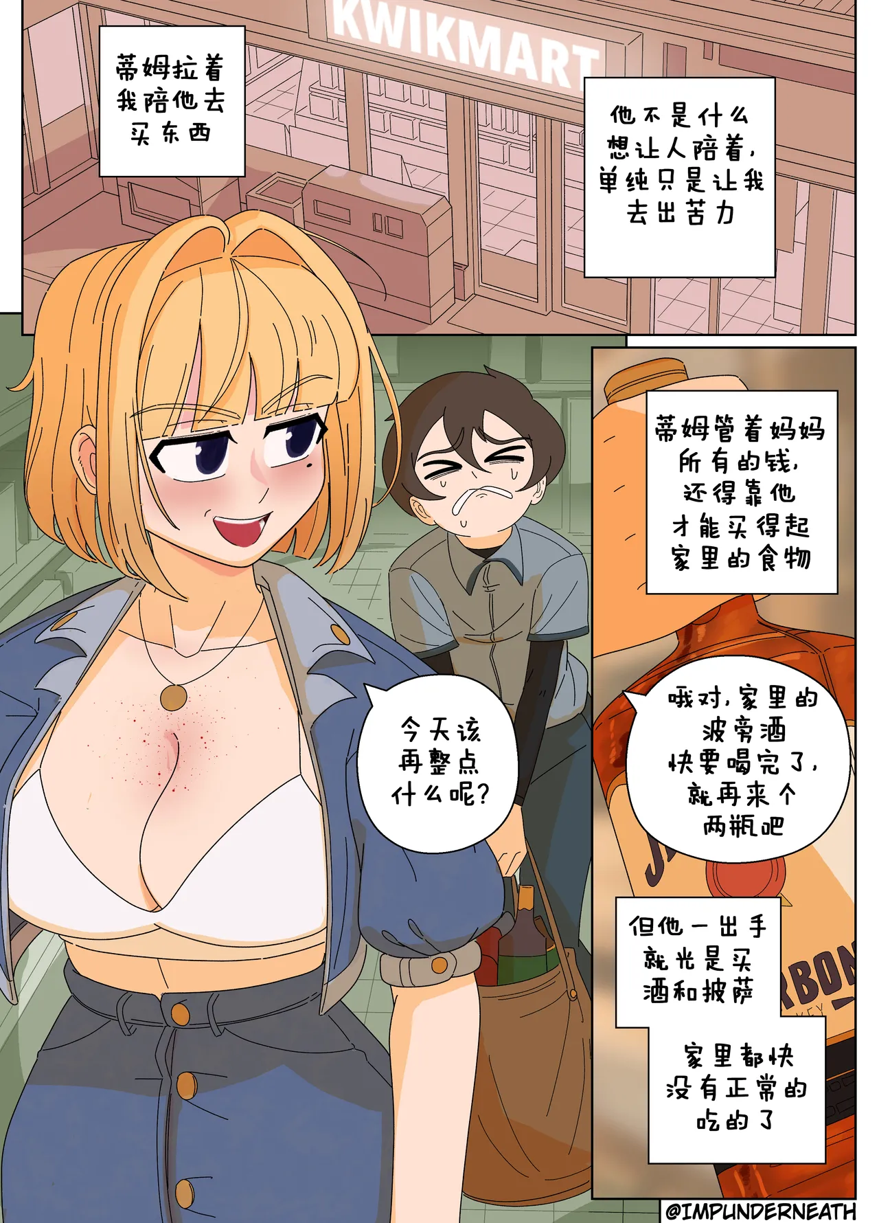 Ellie Skinsuit 艾莉皮物 汉化 1~8 page 146 - skinsuit hentai manga - read online free