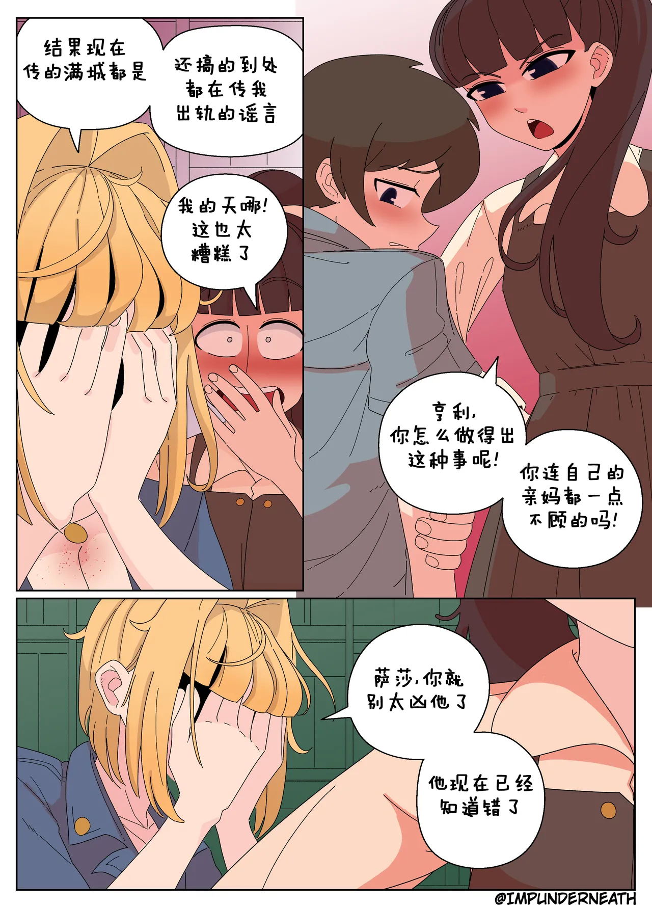 Ellie Skinsuit 艾莉皮物 汉化 1~8 page 151 - skinsuit hentai manga - read online free