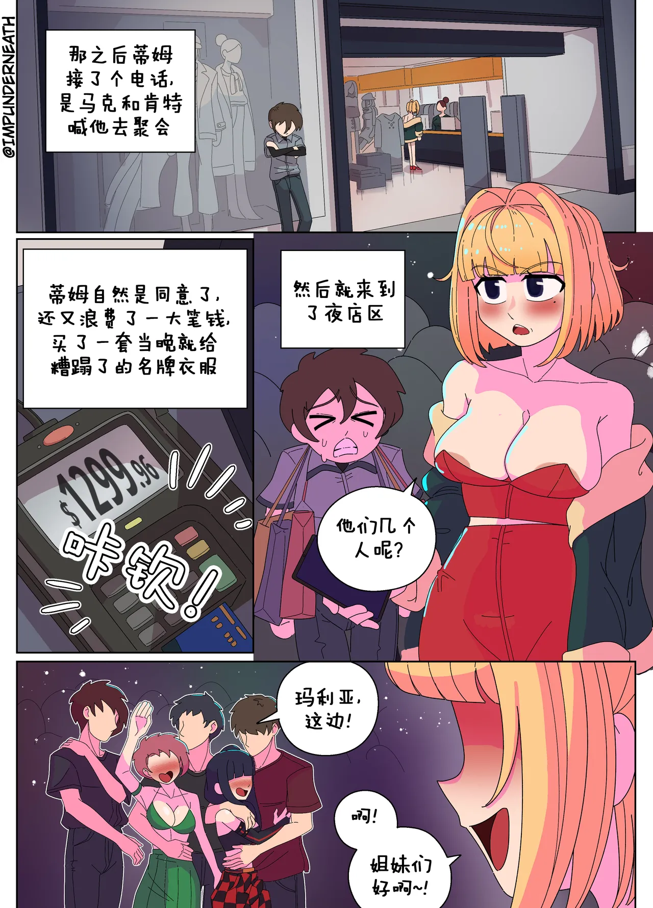 Ellie Skinsuit 艾莉皮物 汉化 1~8 page 153 - skinsuit hentai manga - read online free