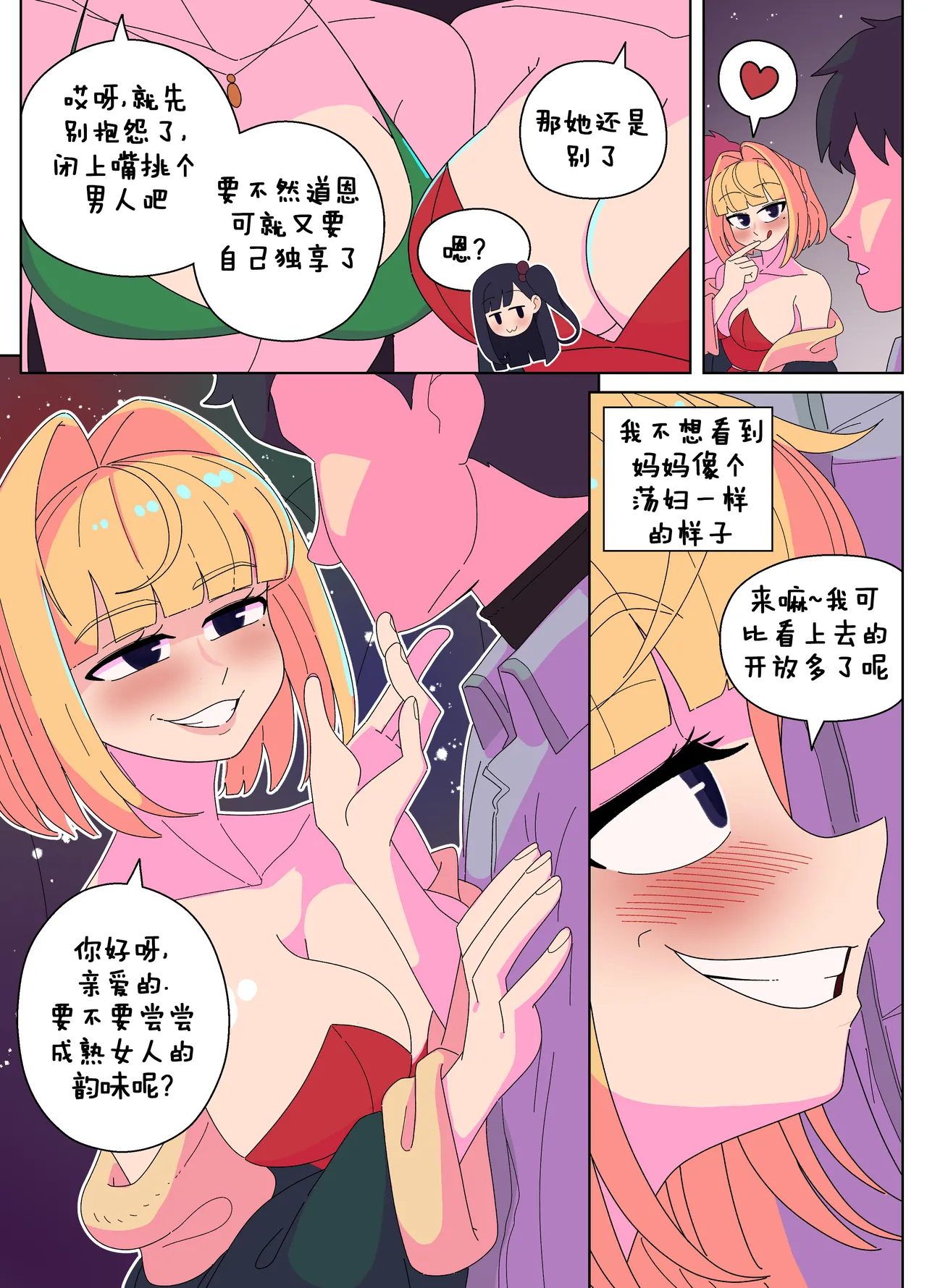 Ellie Skinsuit 艾莉皮物 汉化 1~8 page 155 - skinsuit hentai manga - read online free