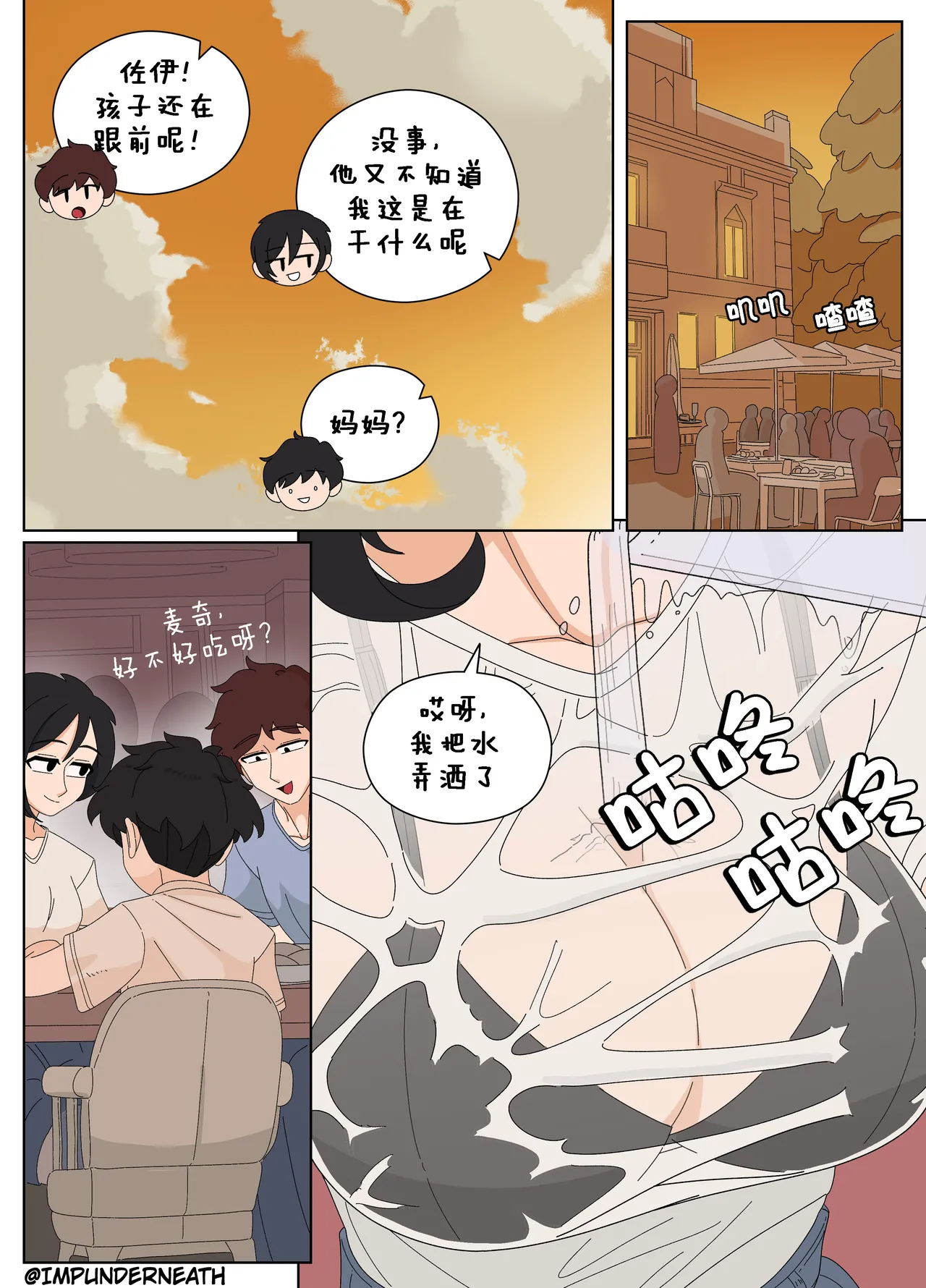 Ellie Skinsuit 艾莉皮物 汉化 1~8 page 165 - skinsuit hentai manga - read online free