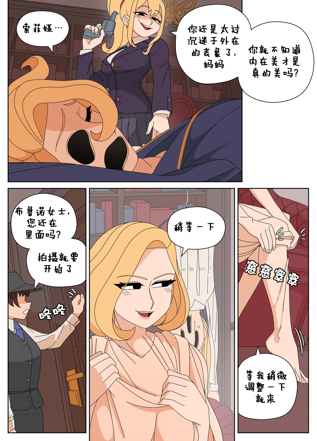 Ellie Skinsuit 艾莉皮物 汉化 1~8 page 175 - skinsuit hentai manga - read online free