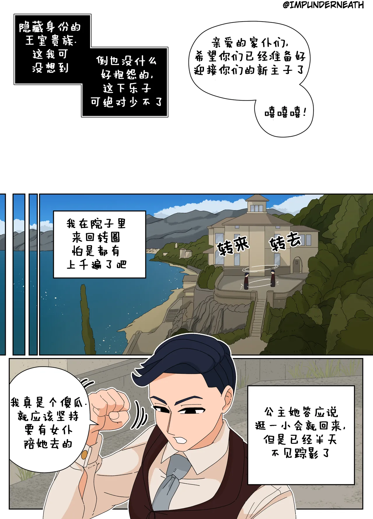 Ellie Skinsuit 艾莉皮物 汉化 1~8 page 188 - skinsuit hentai manga - read online free