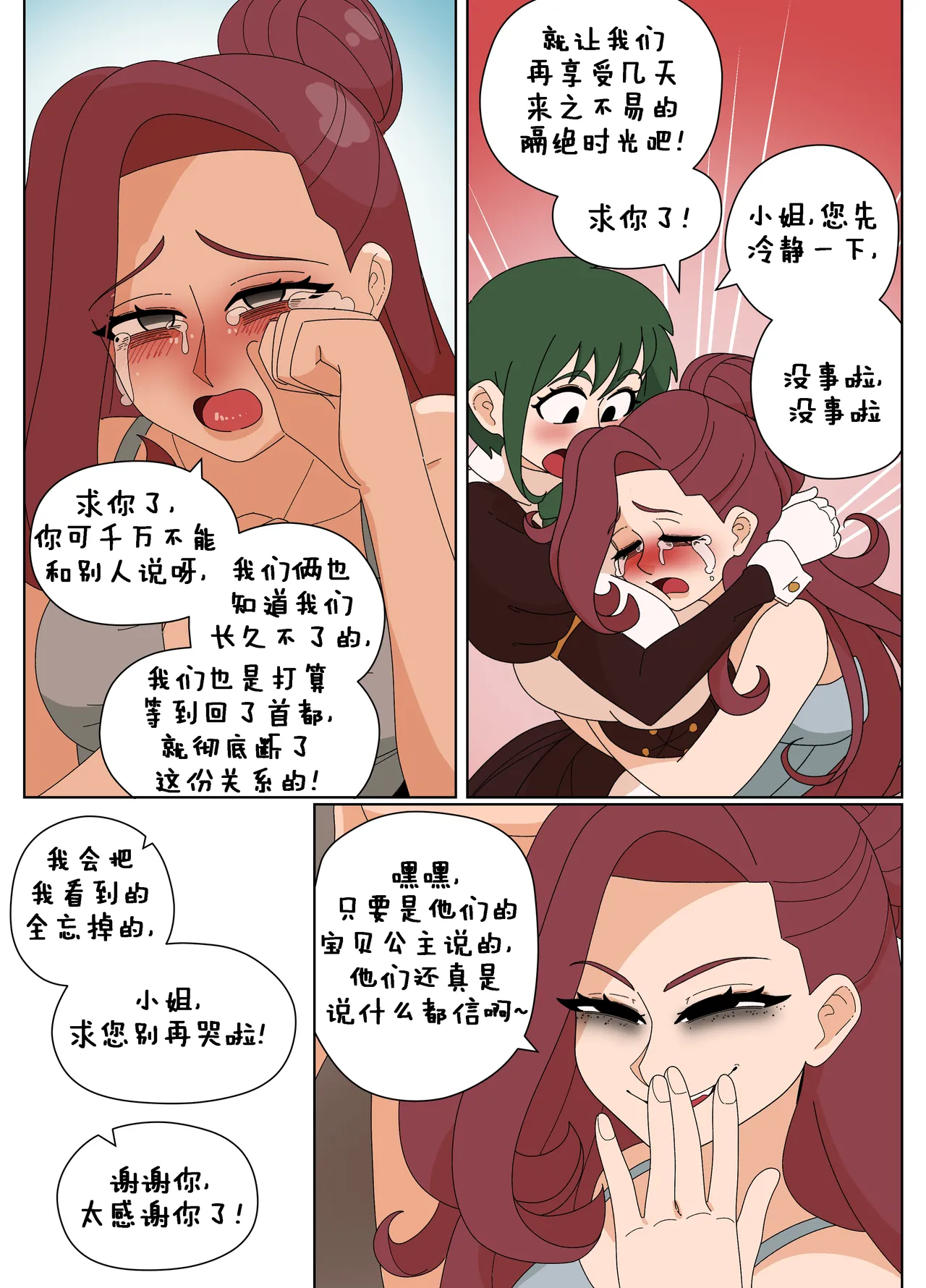 Ellie Skinsuit 艾莉皮物 汉化 1~8 page 210 - skinsuit hentai manga - read online free