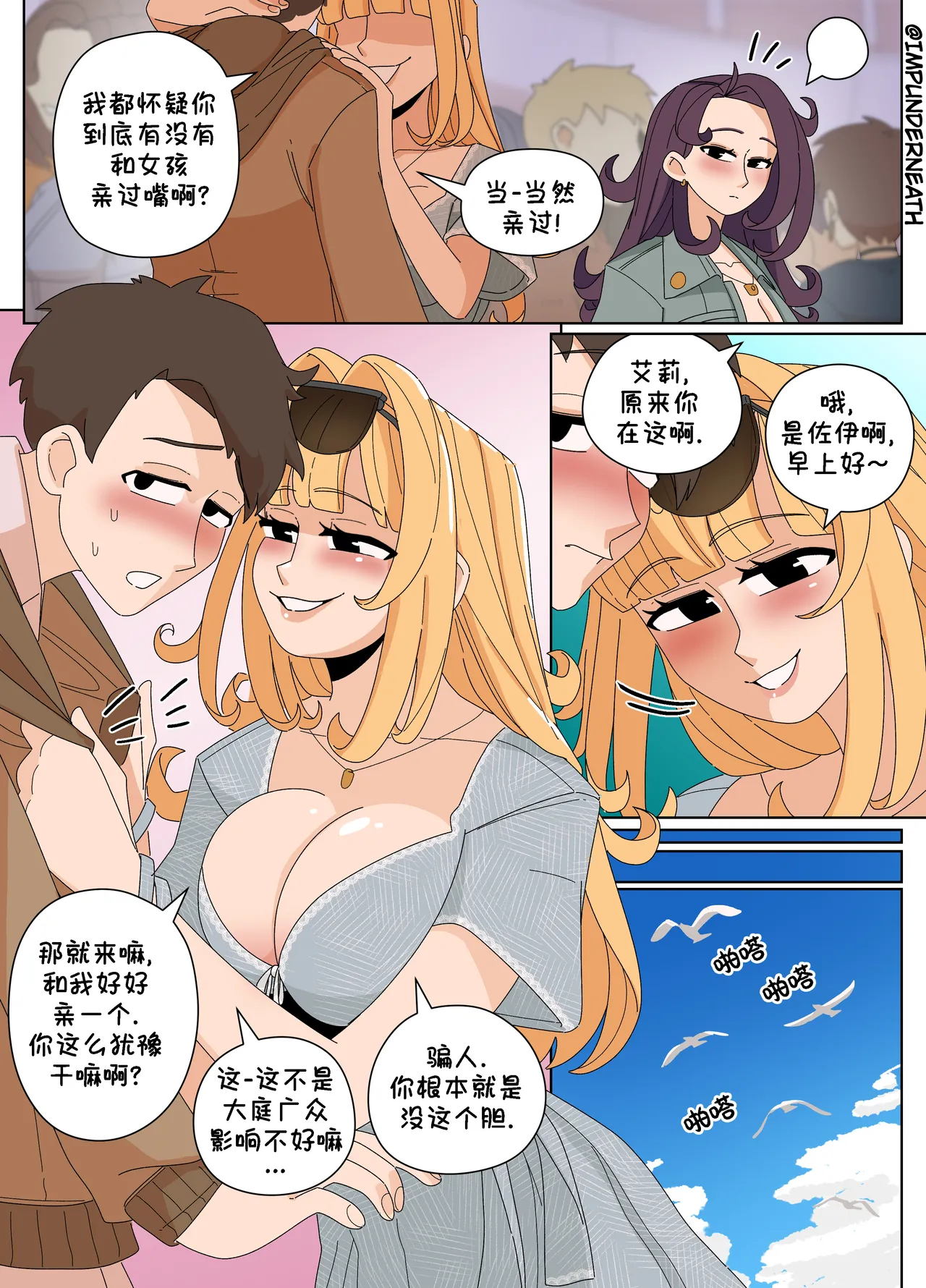 Ellie Skinsuit 艾莉皮物 汉化 1~8 page 220 - skinsuit hentai manga - read online free