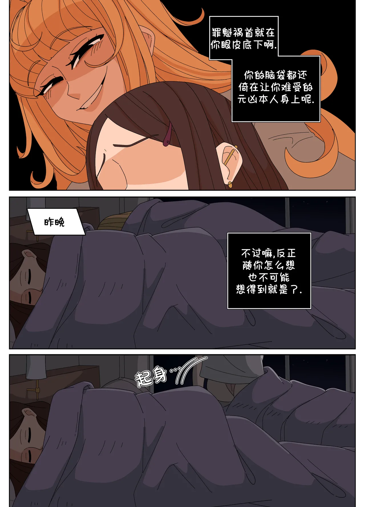 Ellie Skinsuit 艾莉皮物 汉化 1~8 page 226 - skinsuit hentai manga - read online free