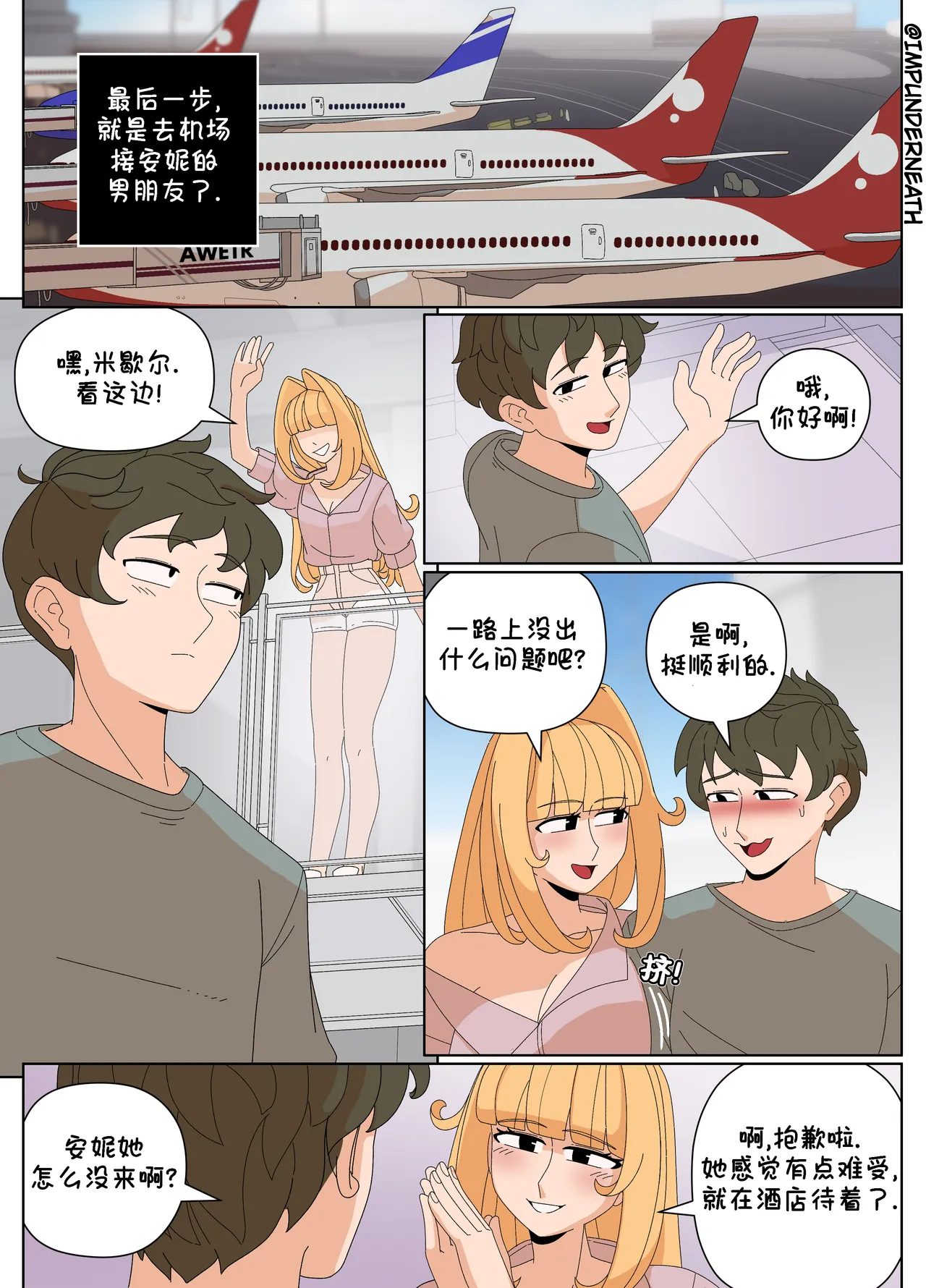 Ellie Skinsuit 艾莉皮物 汉化 1~8 page 239 - skinsuit hentai manga - read online free