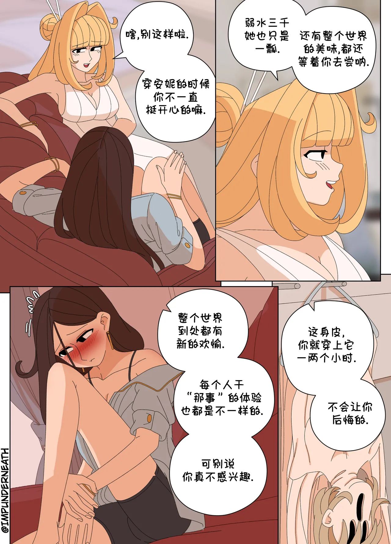 Ellie Skinsuit 艾莉皮物 汉化 1~8 page 261 - skinsuit hentai manga - read online free