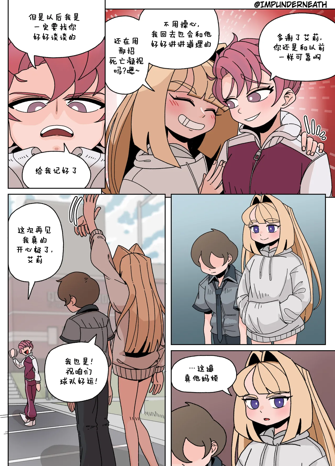 Ellie Skinsuit 艾莉皮物 汉化 1~8 - Page 28