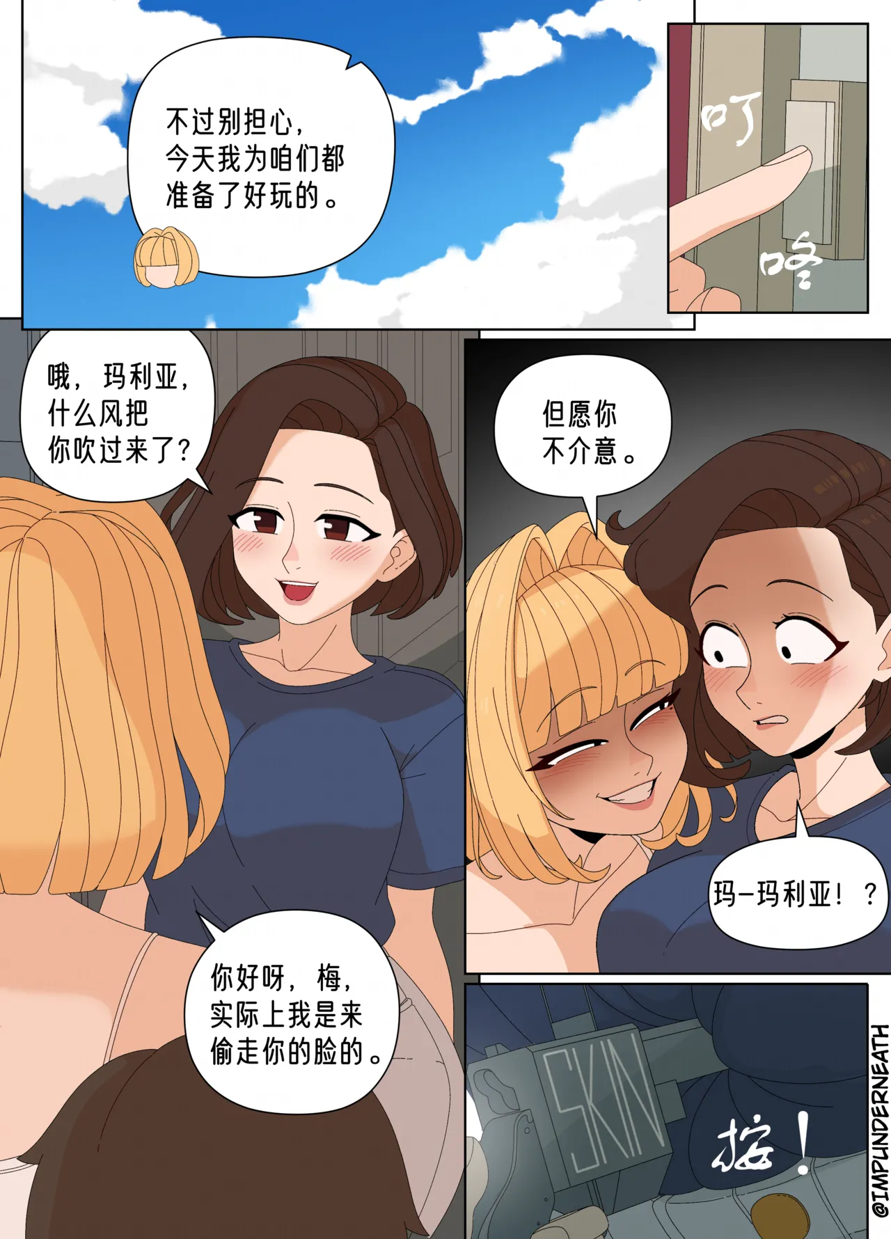 Ellie Skinsuit 艾莉皮物 汉化 1~8 - Page 284