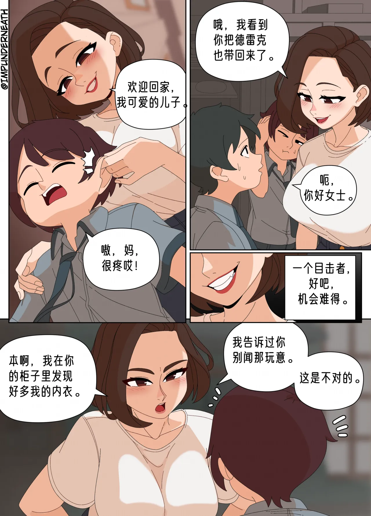 Ellie Skinsuit 艾莉皮物 汉化 1~8 page 298 - skinsuit hentai manga - read online free