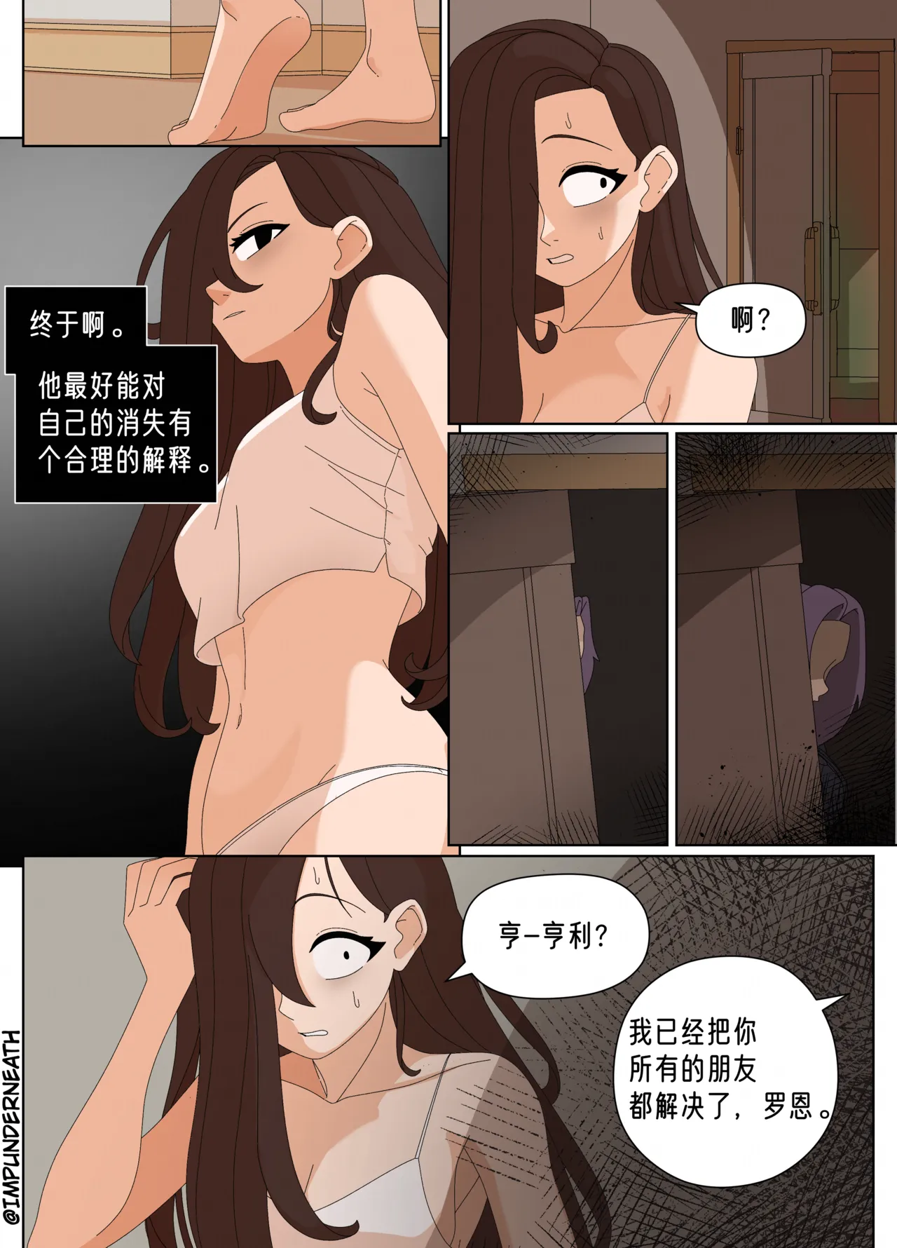 Ellie Skinsuit 艾莉皮物 汉化 1~8 - Page 315