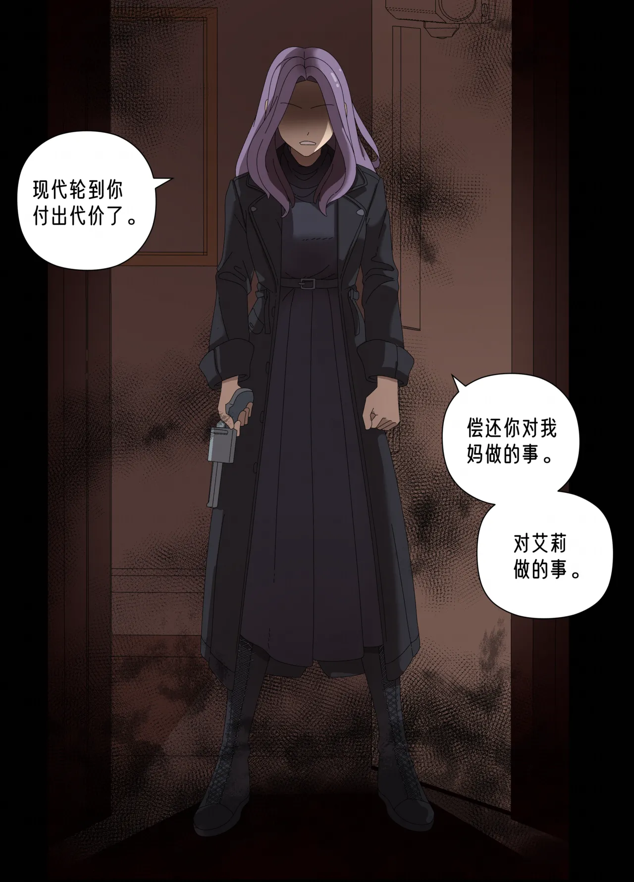 Ellie Skinsuit 艾莉皮物 汉化 1~8 - Page 316