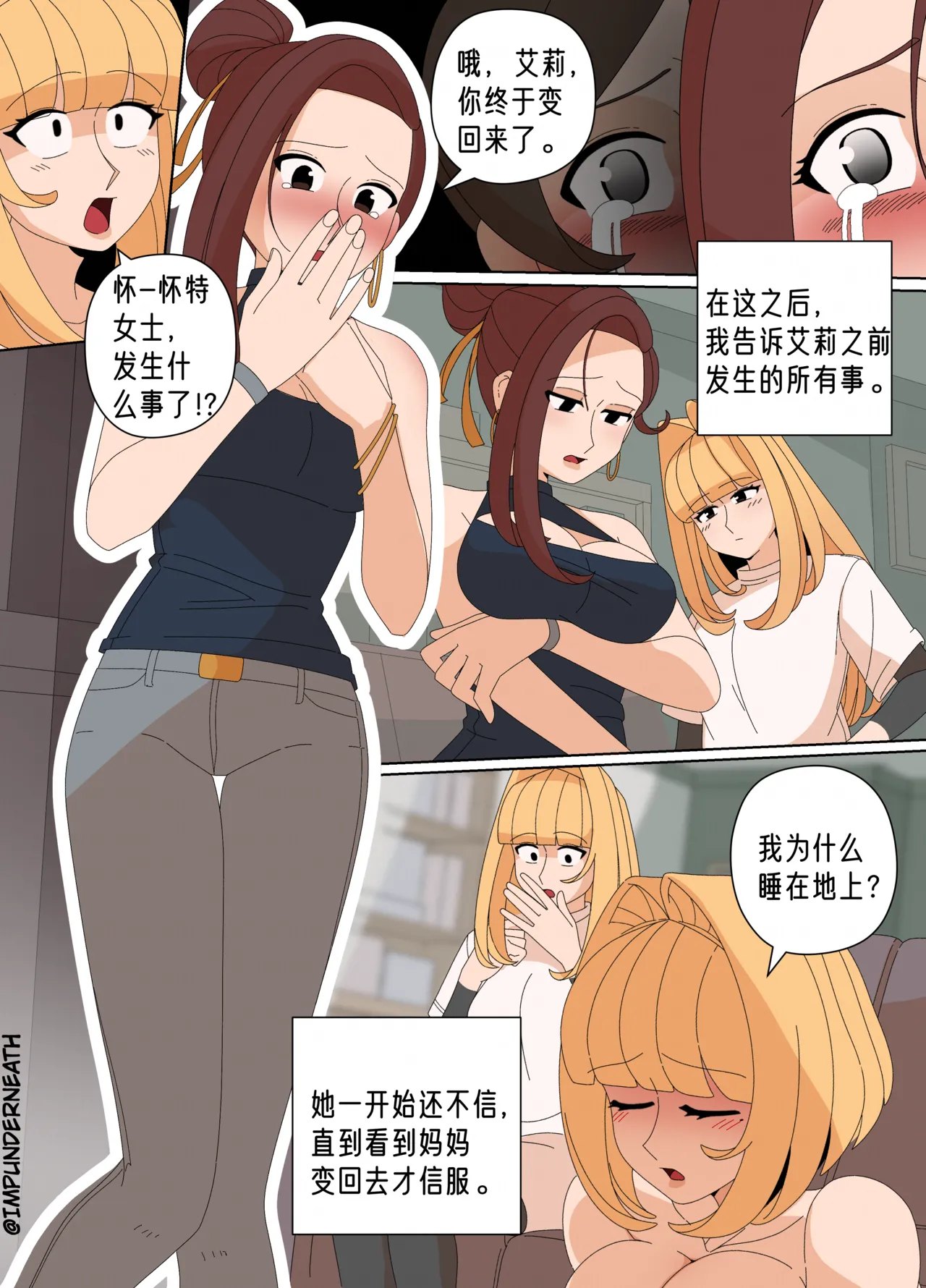 Ellie Skinsuit 艾莉皮物 汉化 1~8 page 321 - skinsuit hentai manga - read online free