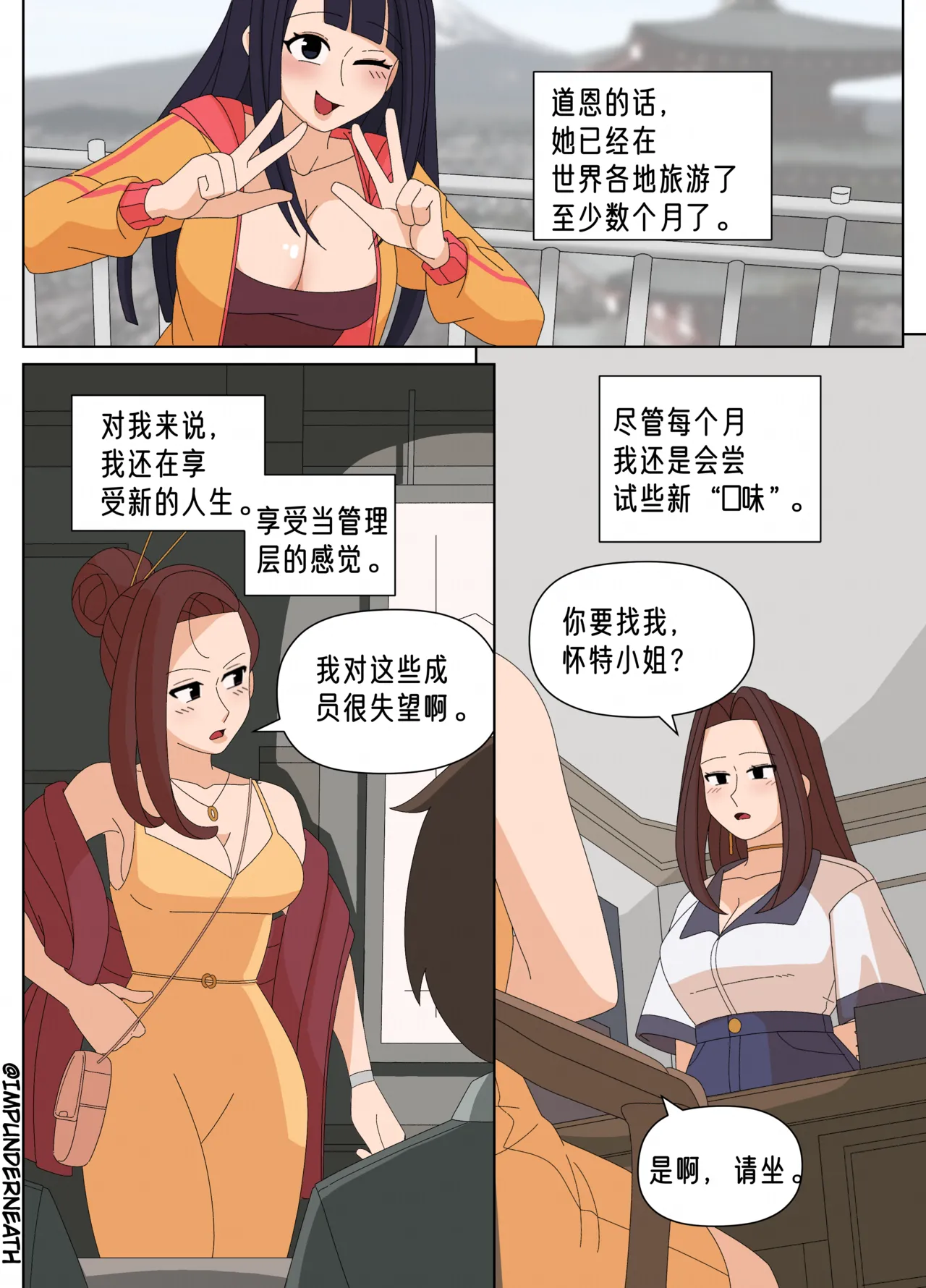 Ellie Skinsuit 艾莉皮物 汉化 1~8 - Page 324