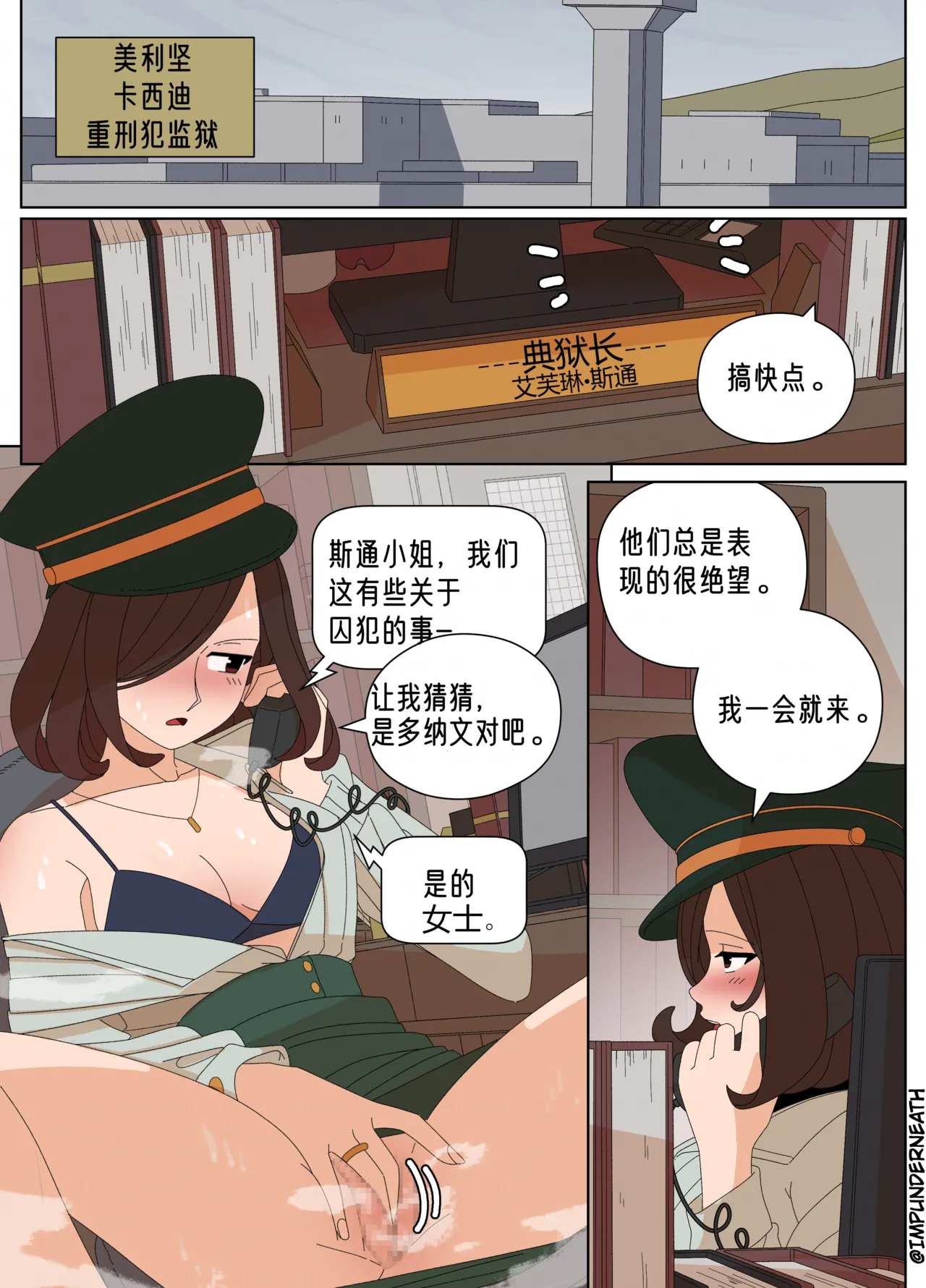 Ellie Skinsuit 艾莉皮物 汉化 1~8 page 328 - skinsuit hentai manga - read online free