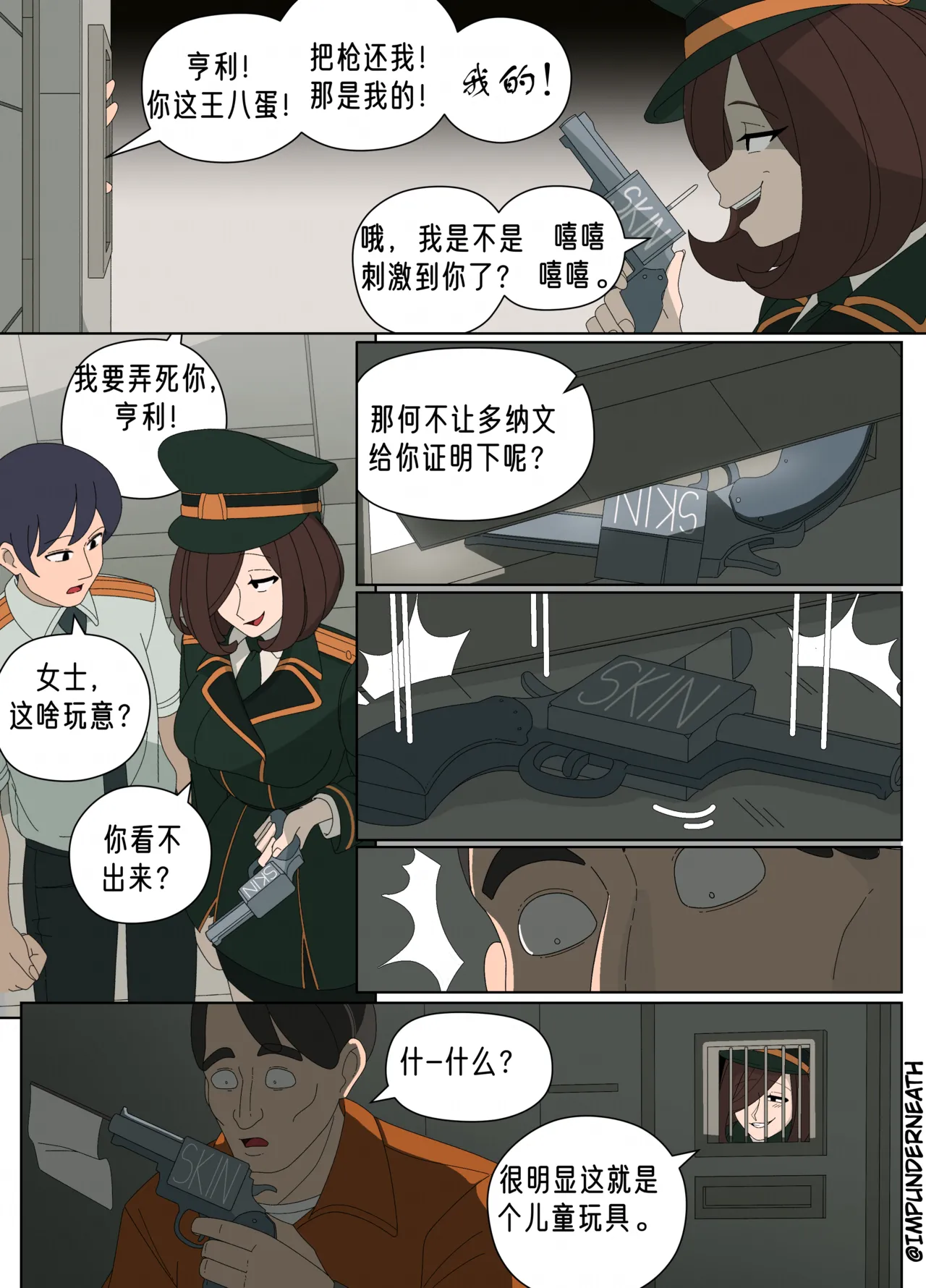 Ellie Skinsuit 艾莉皮物 汉化 1~8 page 332 - skinsuit hentai manga - read online free