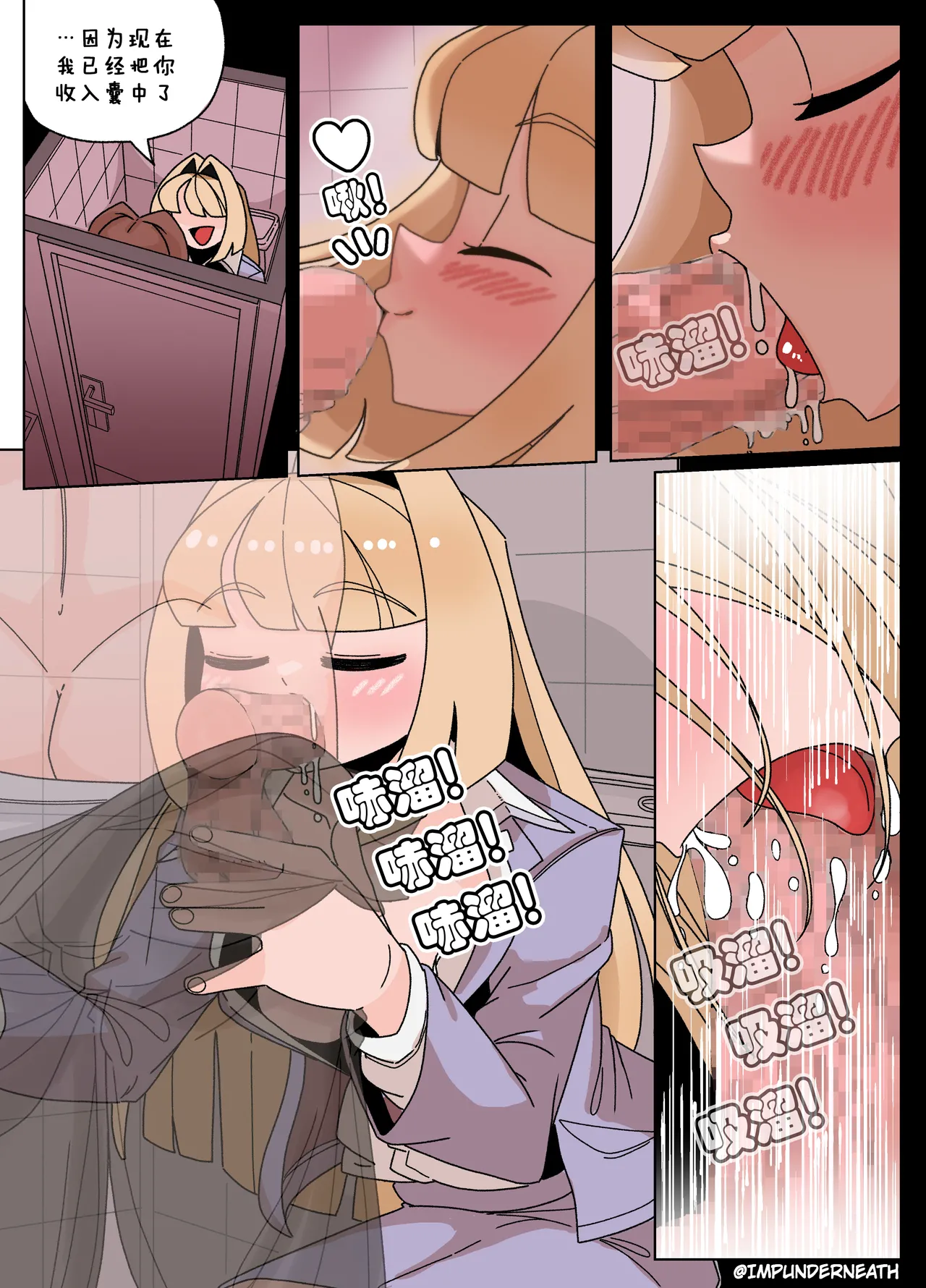 Ellie Skinsuit 艾莉皮物 汉化 1~8 page 34 - skinsuit hentai manga - read online free