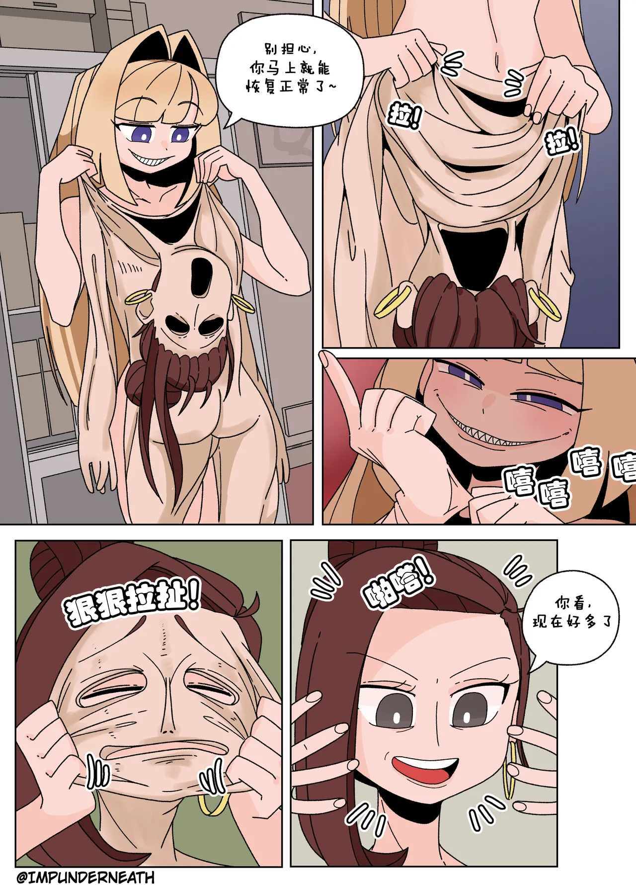 Ellie Skinsuit 艾莉皮物 汉化 1~8 - Page 38