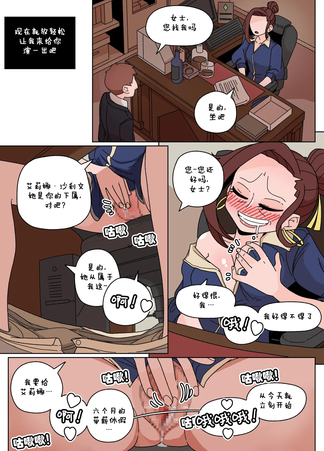 Ellie Skinsuit 艾莉皮物 汉化 1~8 page 39 - skinsuit hentai manga - read online free