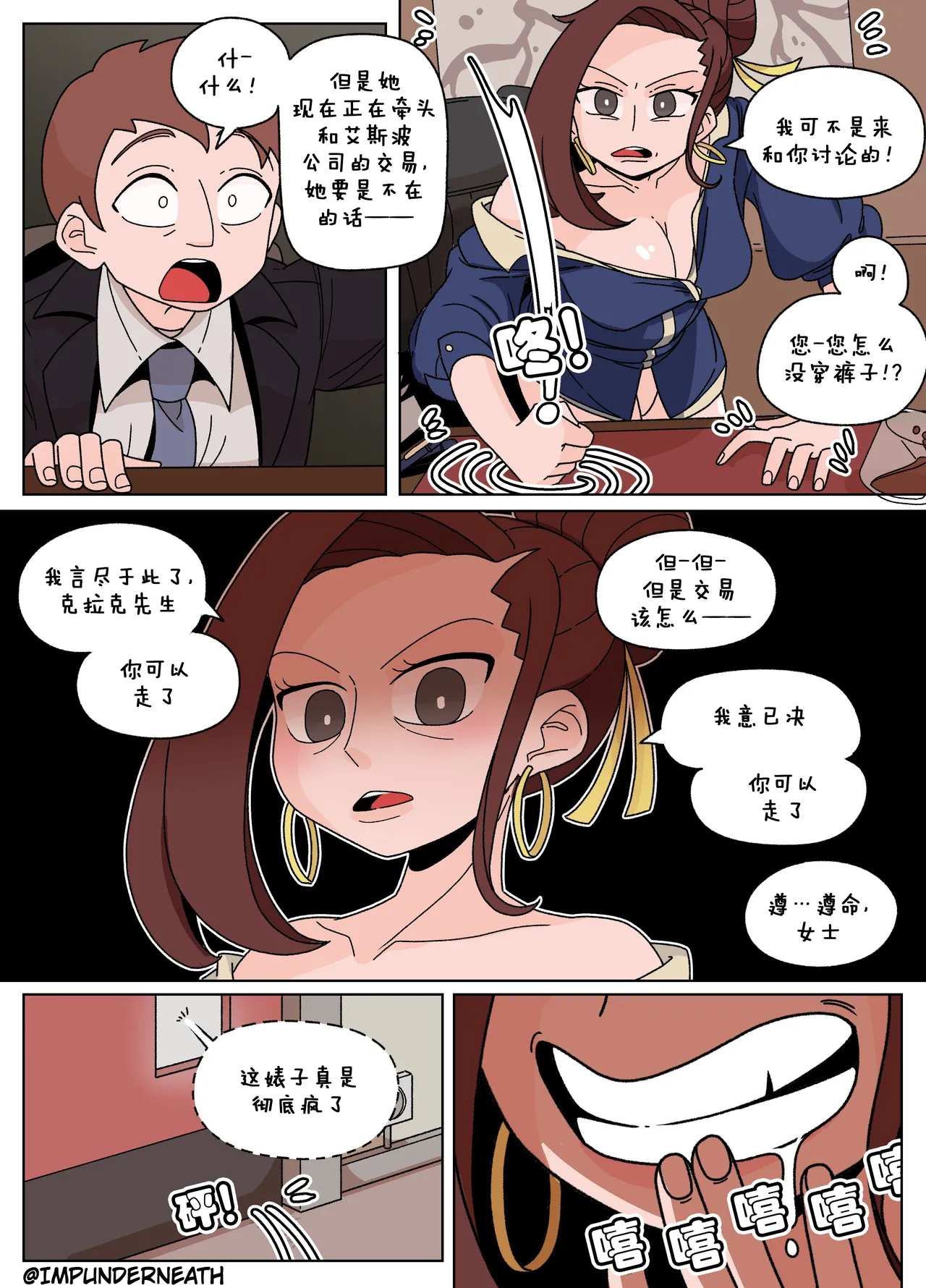 Ellie Skinsuit 艾莉皮物 汉化 1~8 page 40 - skinsuit hentai manga - read online free