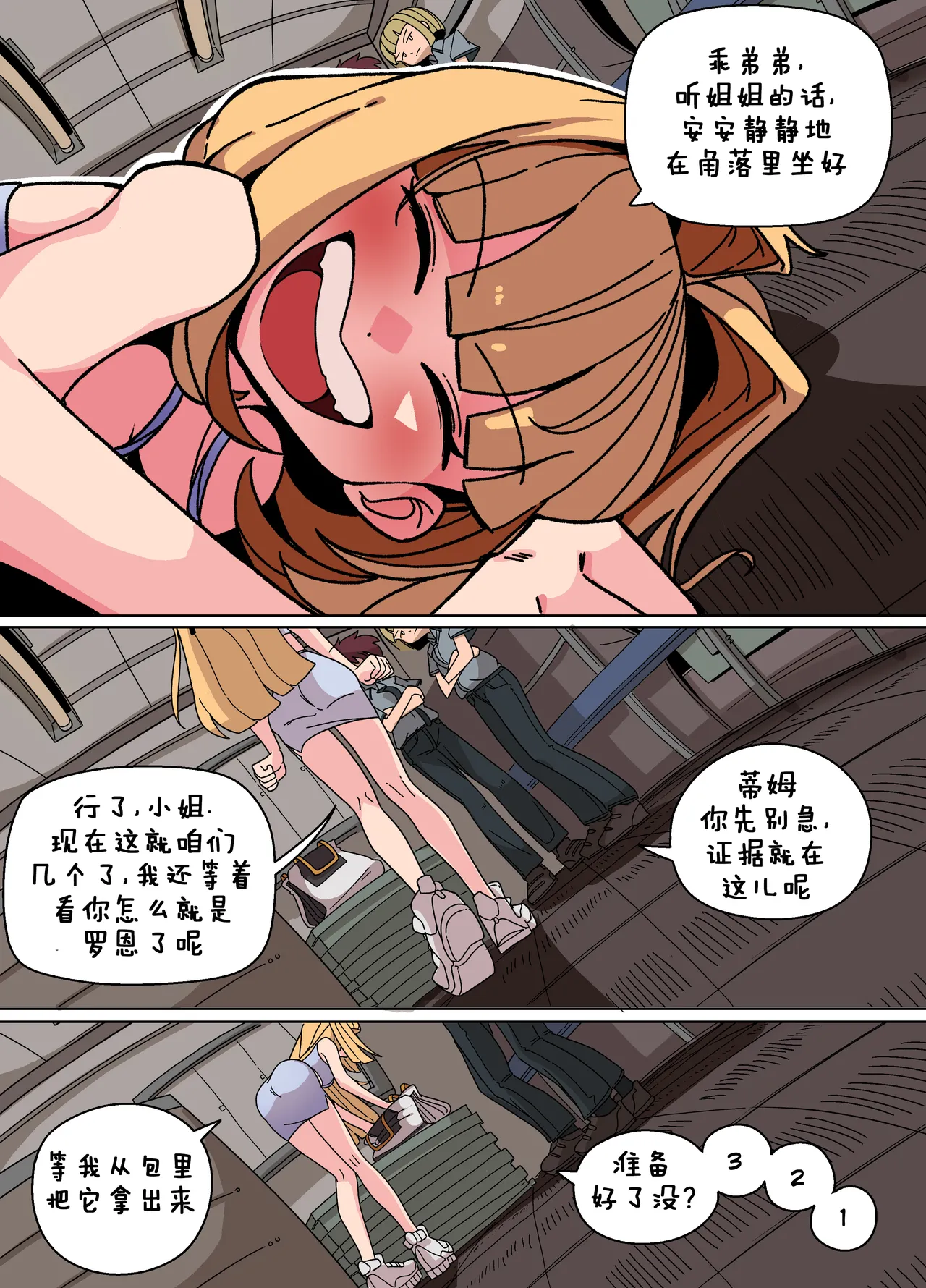 Ellie Skinsuit 艾莉皮物 汉化 1~8 page 52 - skinsuit hentai manga - read online free