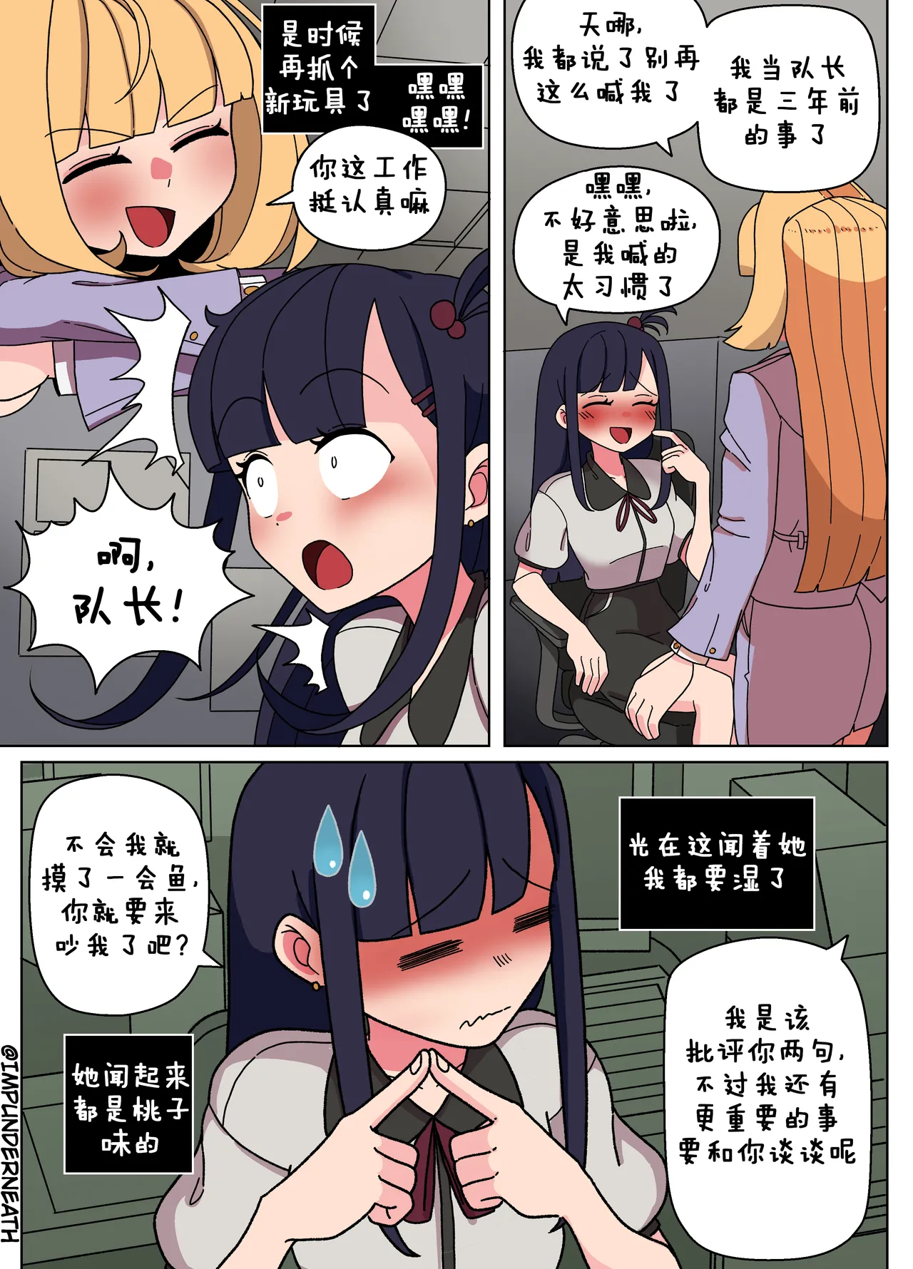 Ellie Skinsuit 艾莉皮物 汉化 1~8 page 54 - skinsuit hentai manga - read online free