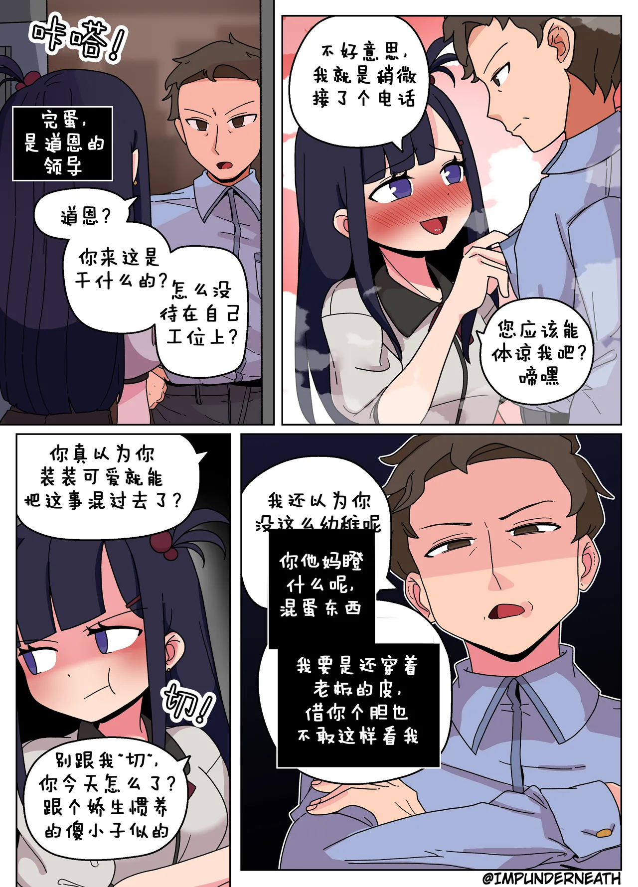 Ellie Skinsuit 艾莉皮物 汉化 1~8 page 58 - skinsuit hentai manga - read online free