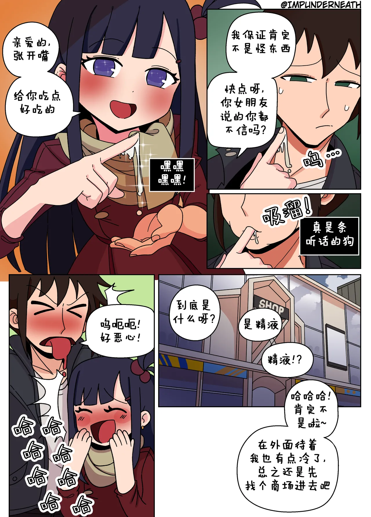 Ellie Skinsuit 艾莉皮物 汉化 1~8 page 62 - skinsuit hentai manga - read online free