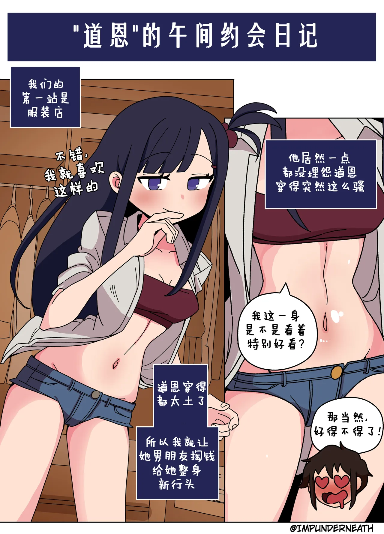 Ellie Skinsuit 艾莉皮物 汉化 1~8 page 63 - skinsuit hentai manga - read online free