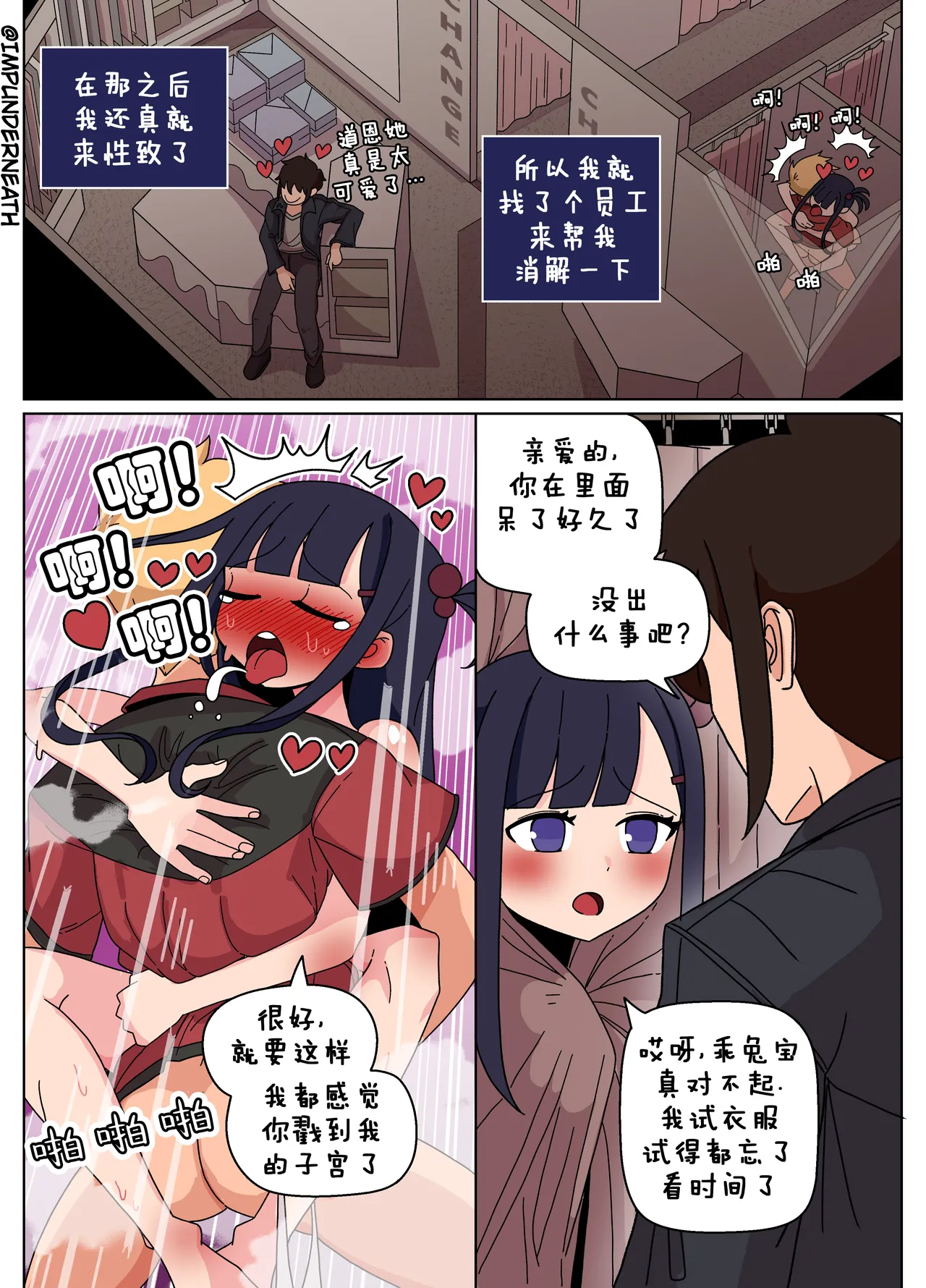 Ellie Skinsuit 艾莉皮物 汉化 1~8 page 65 - skinsuit hentai manga - read online free