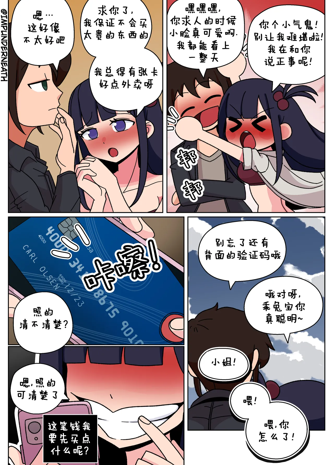 Ellie Skinsuit 艾莉皮物 汉化 1~8 page 70 - skinsuit hentai manga - read online free