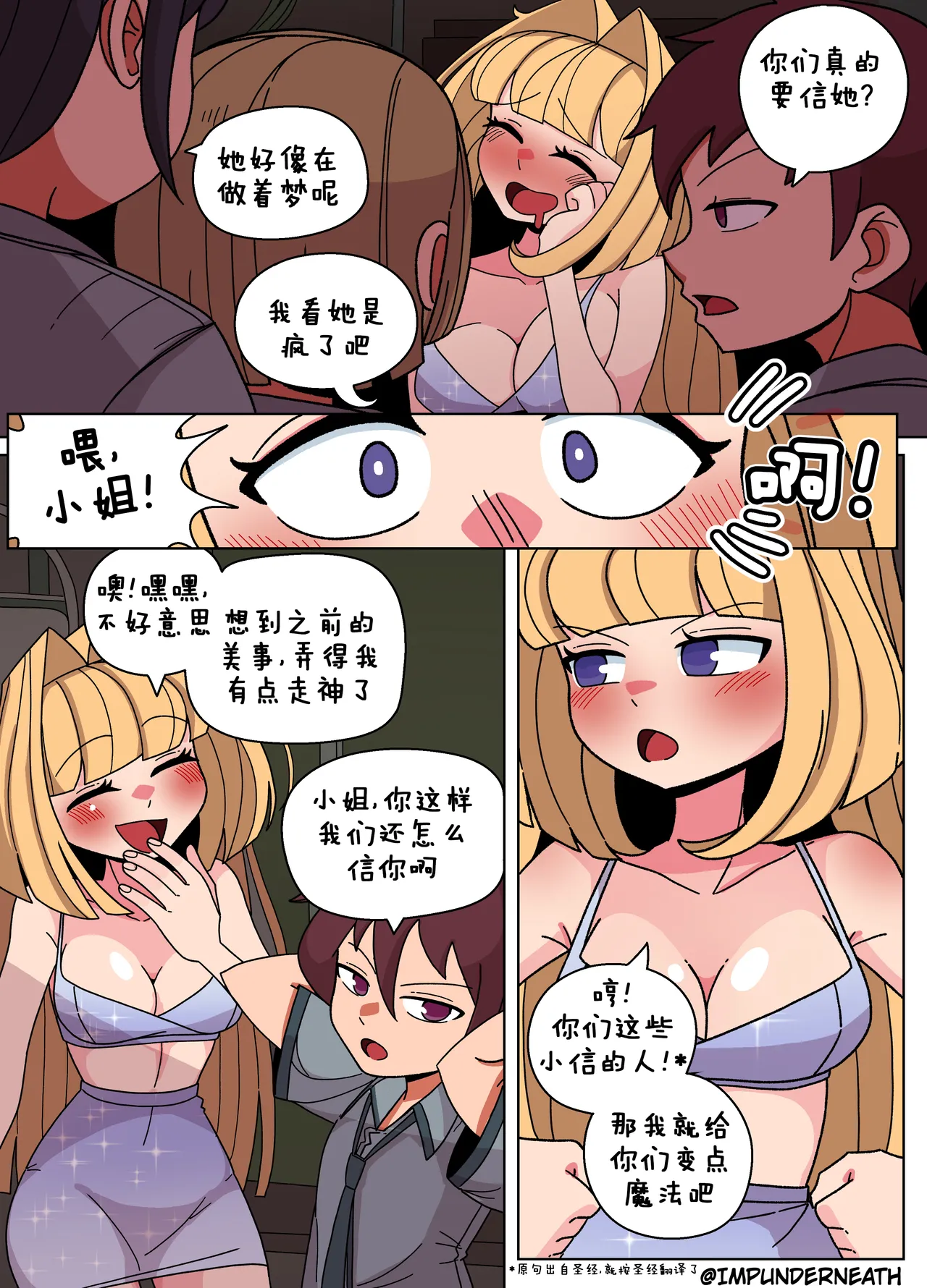 Ellie Skinsuit 艾莉皮物 汉化 1~8 page 71 - skinsuit hentai manga - read online free