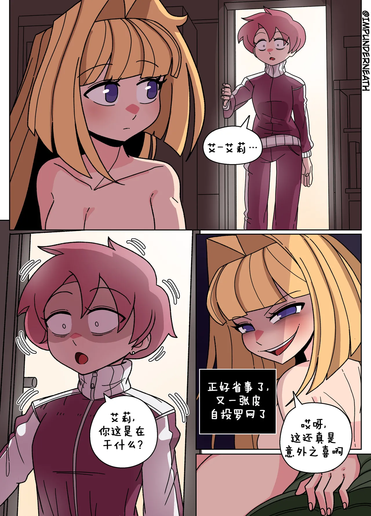 Ellie Skinsuit 艾莉皮物 汉化 1~8 page 80 - skinsuit hentai manga - read online free