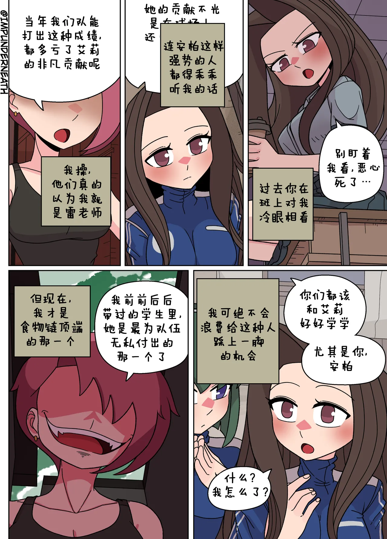 Ellie Skinsuit 艾莉皮物 汉化 1~8 - Page 87