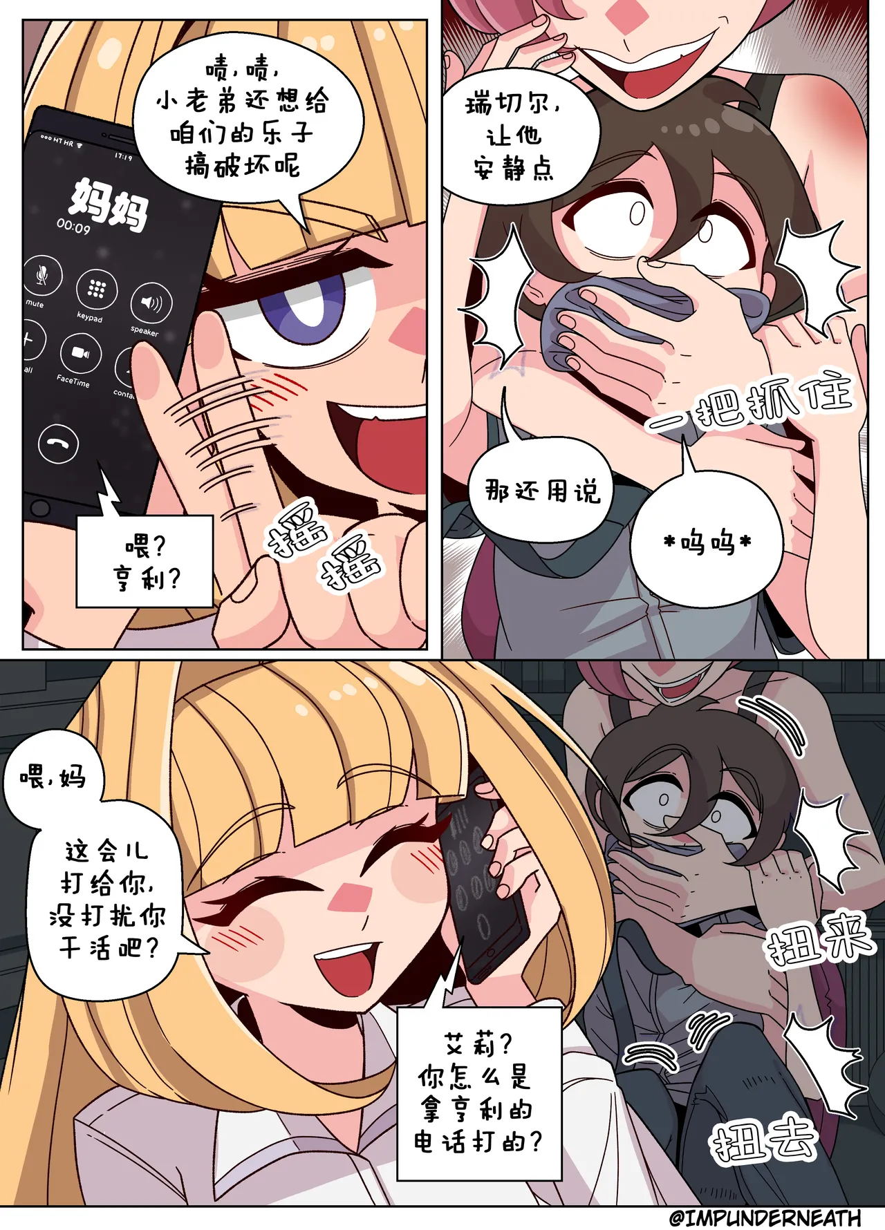 Ellie Skinsuit 艾莉皮物 汉化 1~8 page 96 - skinsuit hentai manga - read online free