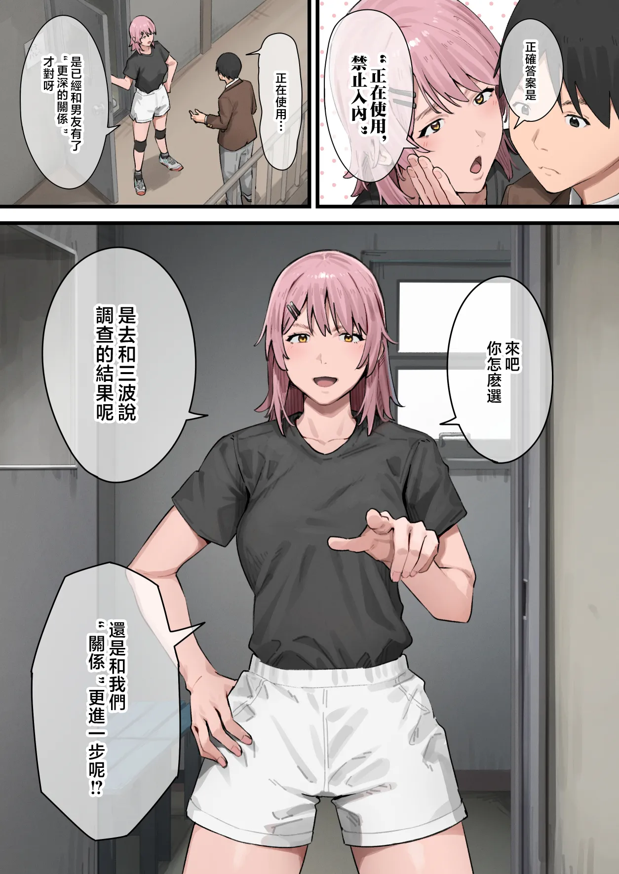 デブから始めるステキな日常_從肥豬開始的美妙日常 1-2 page 104 original parody - read online free