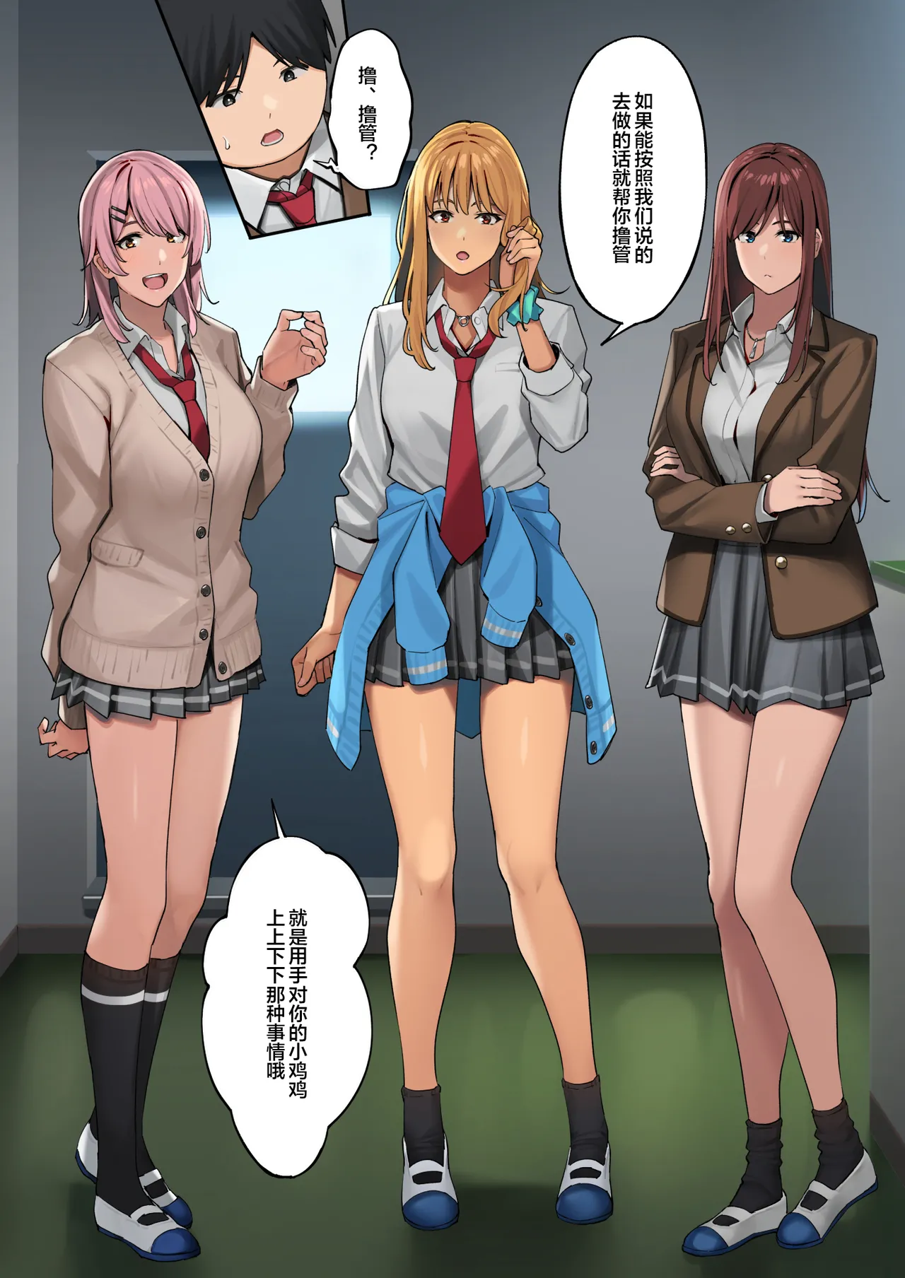 デブから始めるステキな日常_從肥豬開始的美妙日常 1-2 page 13 original parody - read online free