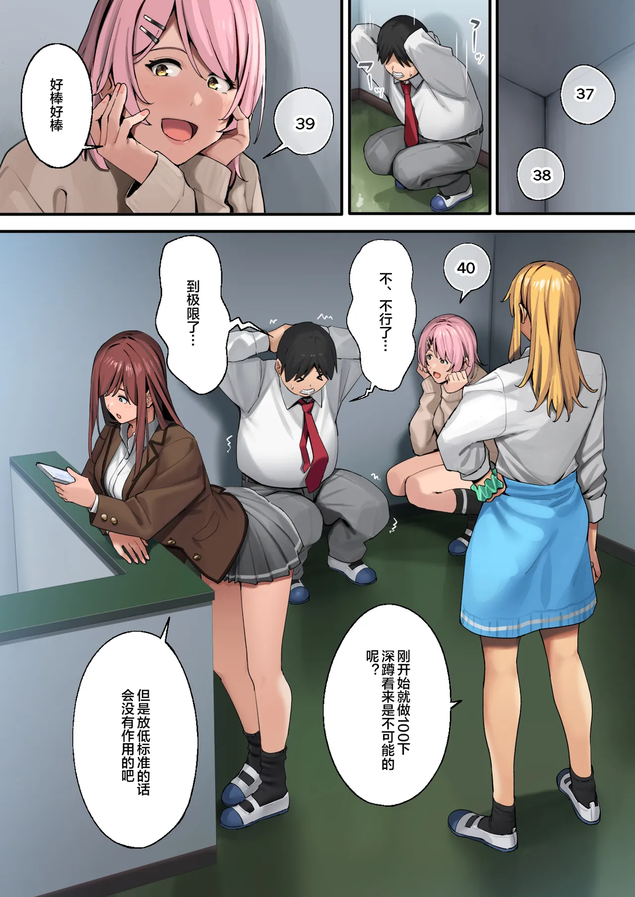 デブから始めるステキな日常_從肥豬開始的美妙日常 1-2 page 14 original parody - read online free