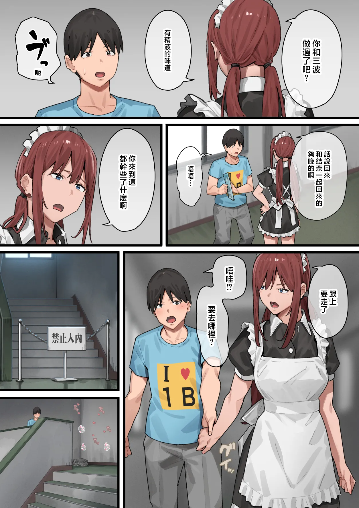 デブから始めるステキな日常_從肥豬開始的美妙日常 1-2 page 152 original parody - read online free