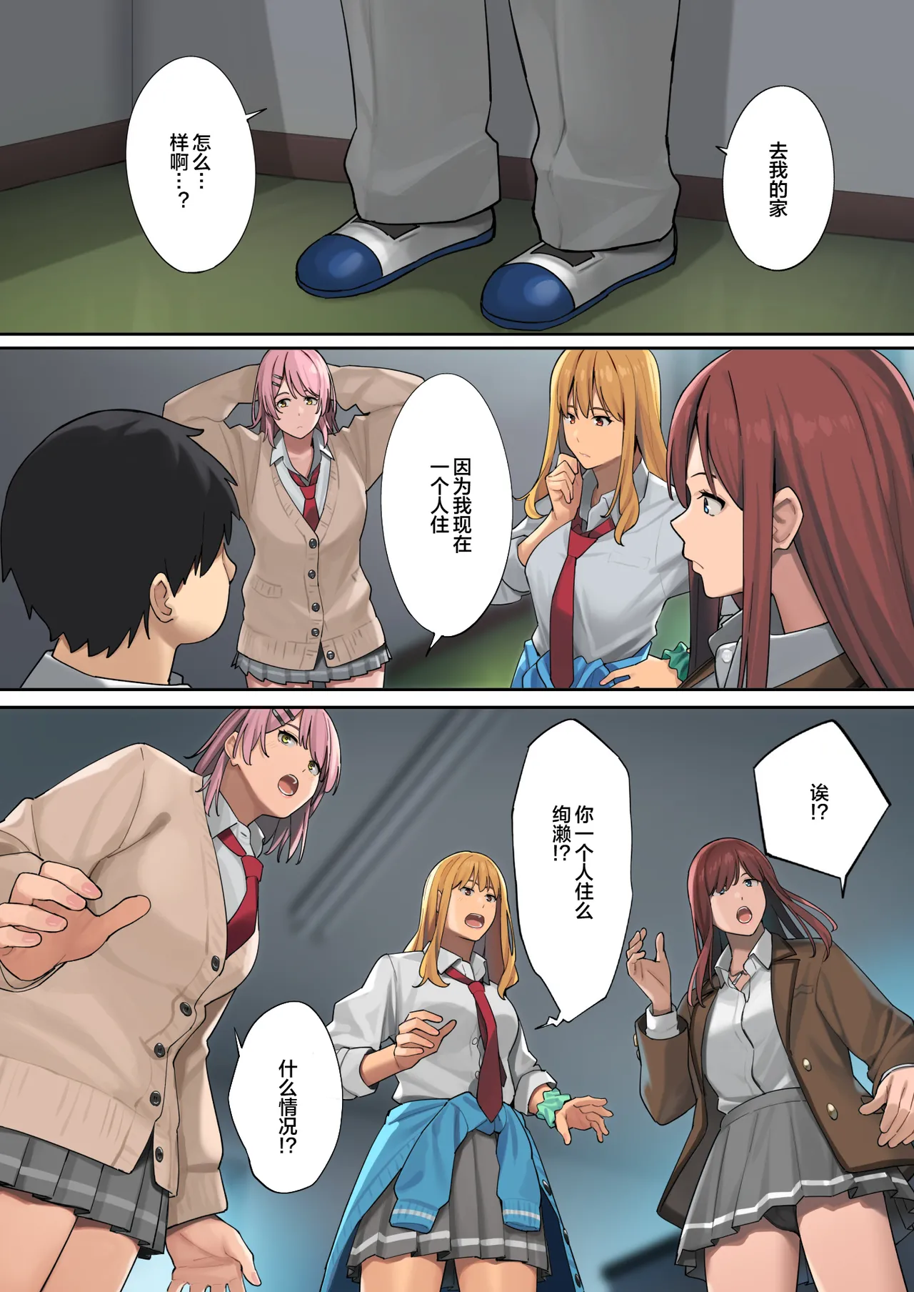 デブから始めるステキな日常_從肥豬開始的美妙日常 1-2 page 21 original parody - read online free