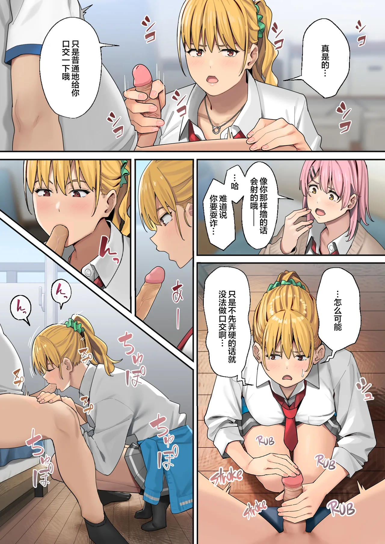 デブから始めるステキな日常_從肥豬開始的美妙日常 1-2 page 31 original parody - read online free