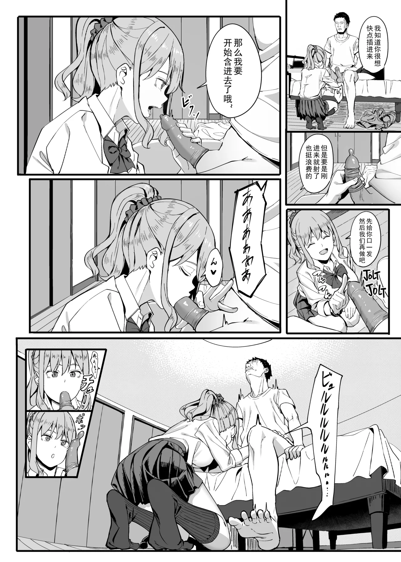 ゴム買いませんか？ page 11 original parody - uncensored hentai manga - read online free