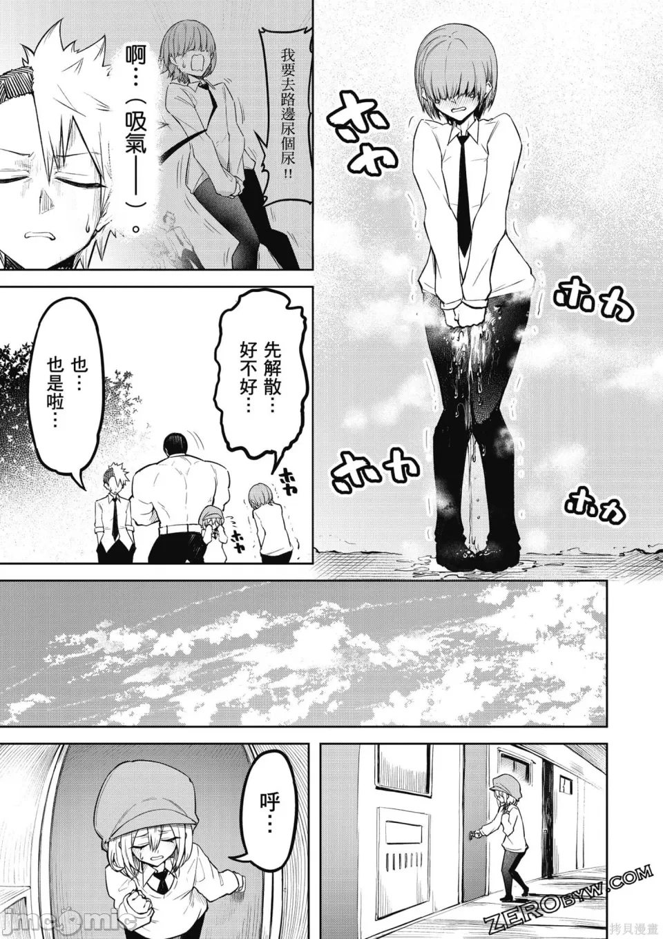 惡魔在天獄誘惑著我[銀河味めてお] 天獄で悪魔がボクを魅惑する [禁漫漢化組] page 110 - big breasts femdom hentai manga - read online free