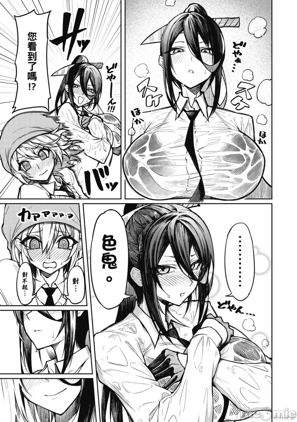 惡魔在天獄誘惑著我[銀河味めてお] 天獄で悪魔がボクを魅惑する [禁漫漢化組] page 18 - big breasts femdom hentai manga - read online free