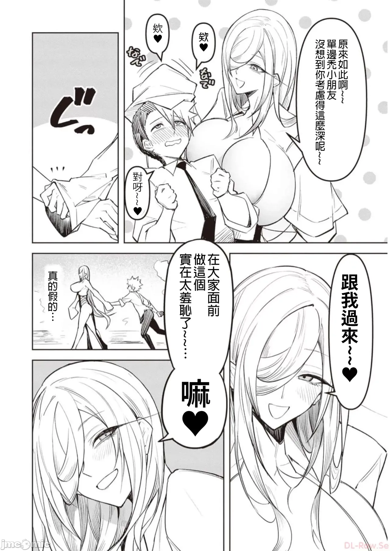 惡魔在天獄誘惑著我[銀河味めてお] 天獄で悪魔がボクを魅惑する [禁漫漢化組] page 184 - big breasts femdom hentai manga - read online free