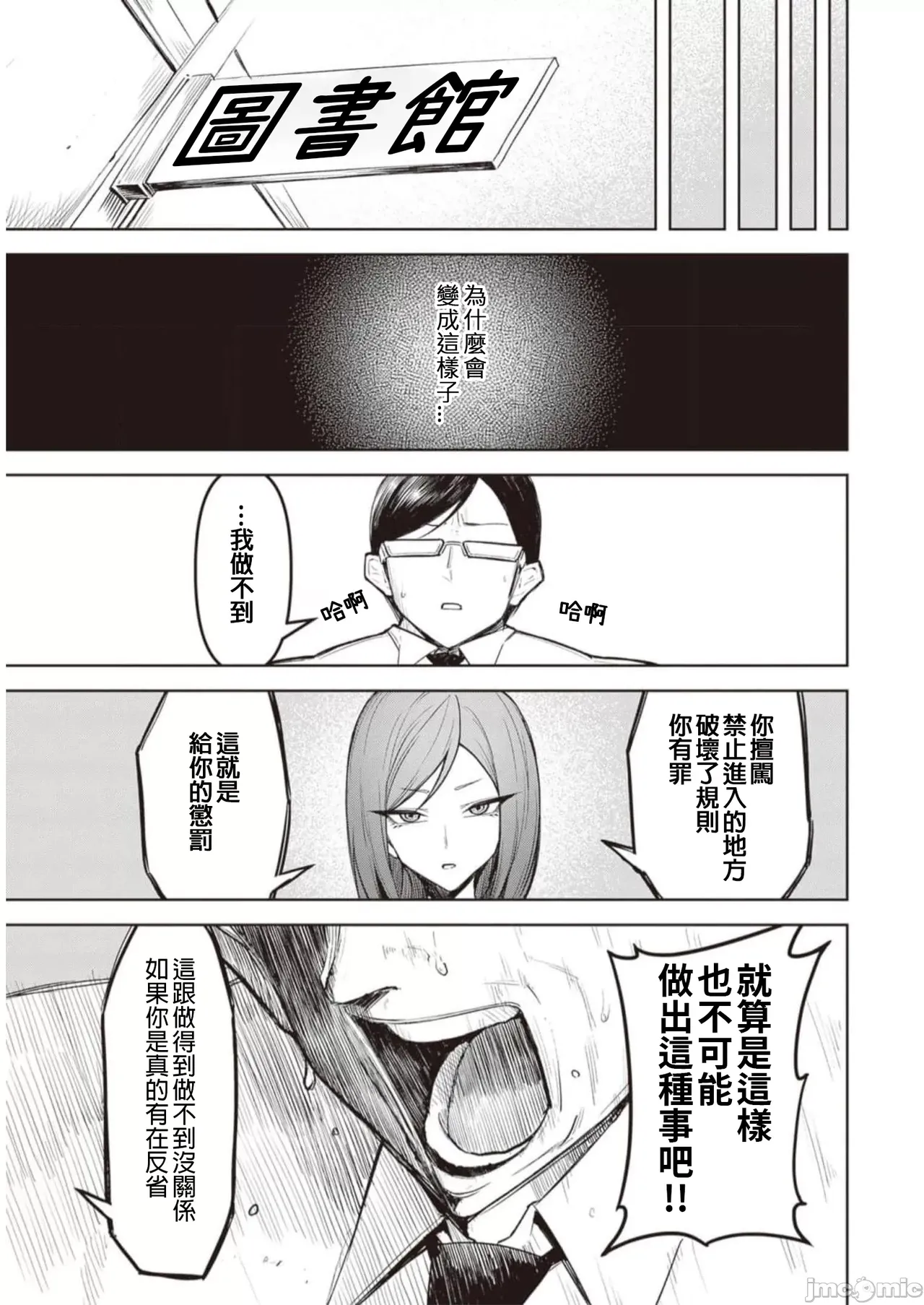 惡魔在天獄誘惑著我[銀河味めてお] 天獄で悪魔がボクを魅惑する [禁漫漢化組] page 191 - big breasts femdom hentai manga - read online free