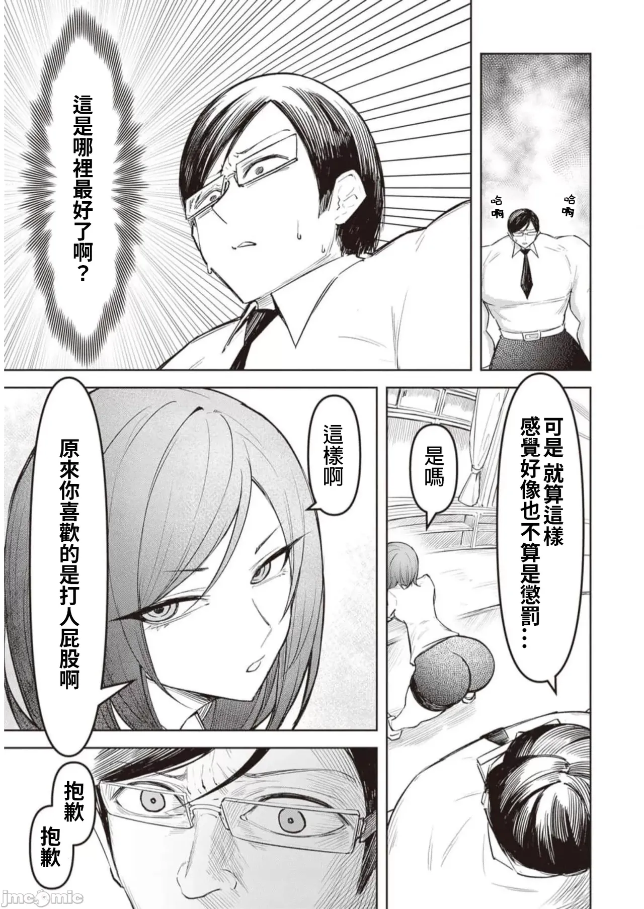 惡魔在天獄誘惑著我[銀河味めてお] 天獄で悪魔がボクを魅惑する [禁漫漢化組] page 195 - big breasts femdom hentai manga - read online free