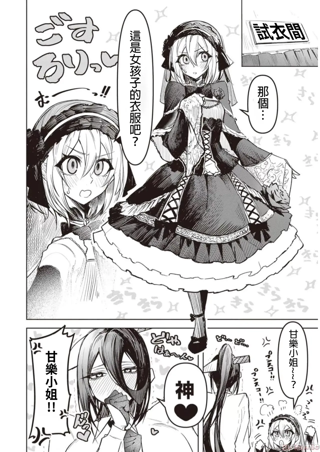 惡魔在天獄誘惑著我[銀河味めてお] 天獄で悪魔がボクを魅惑する [禁漫漢化組] page 210 - big breasts femdom hentai manga - read online free
